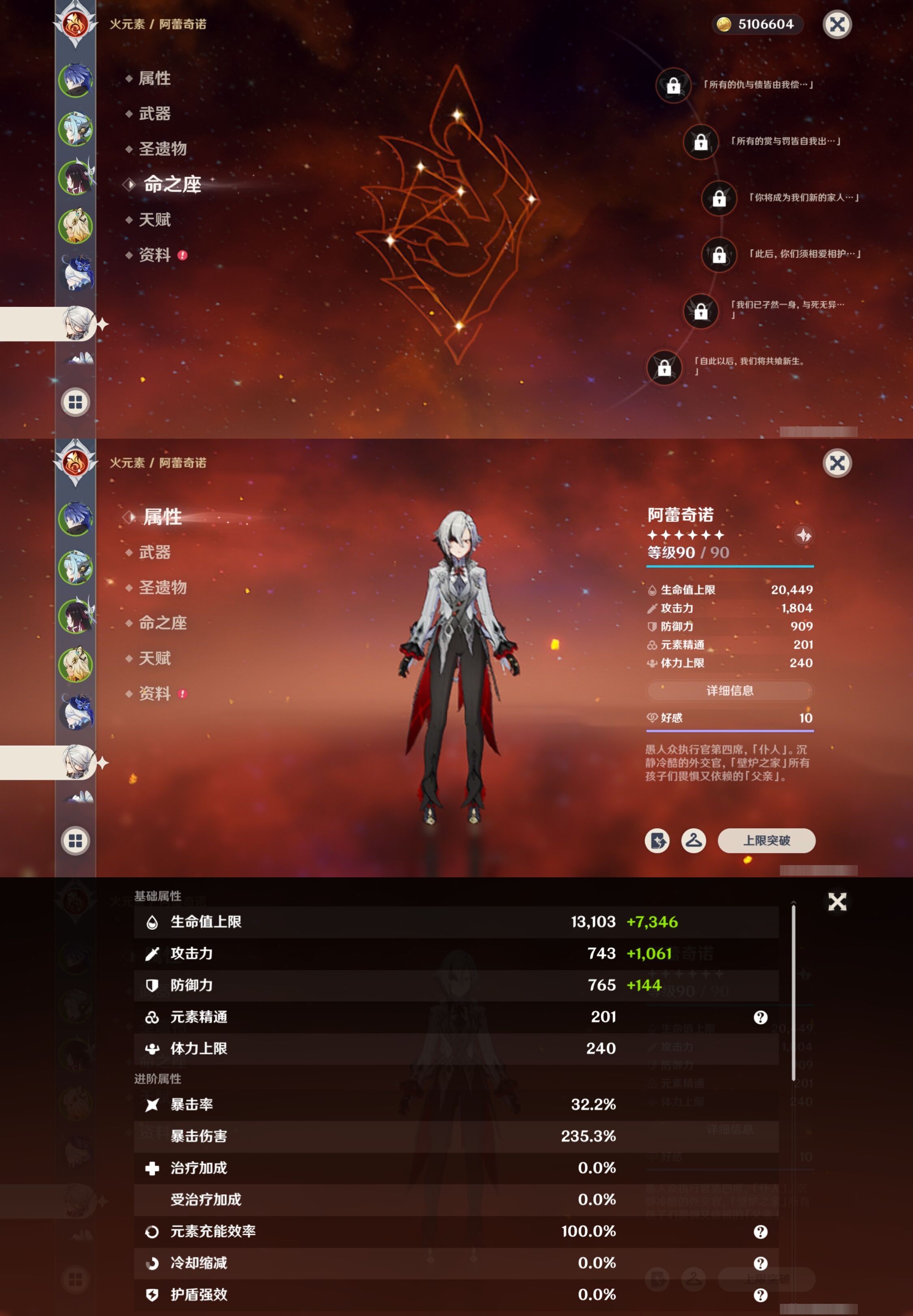 YSMK42722原神账号详情图14