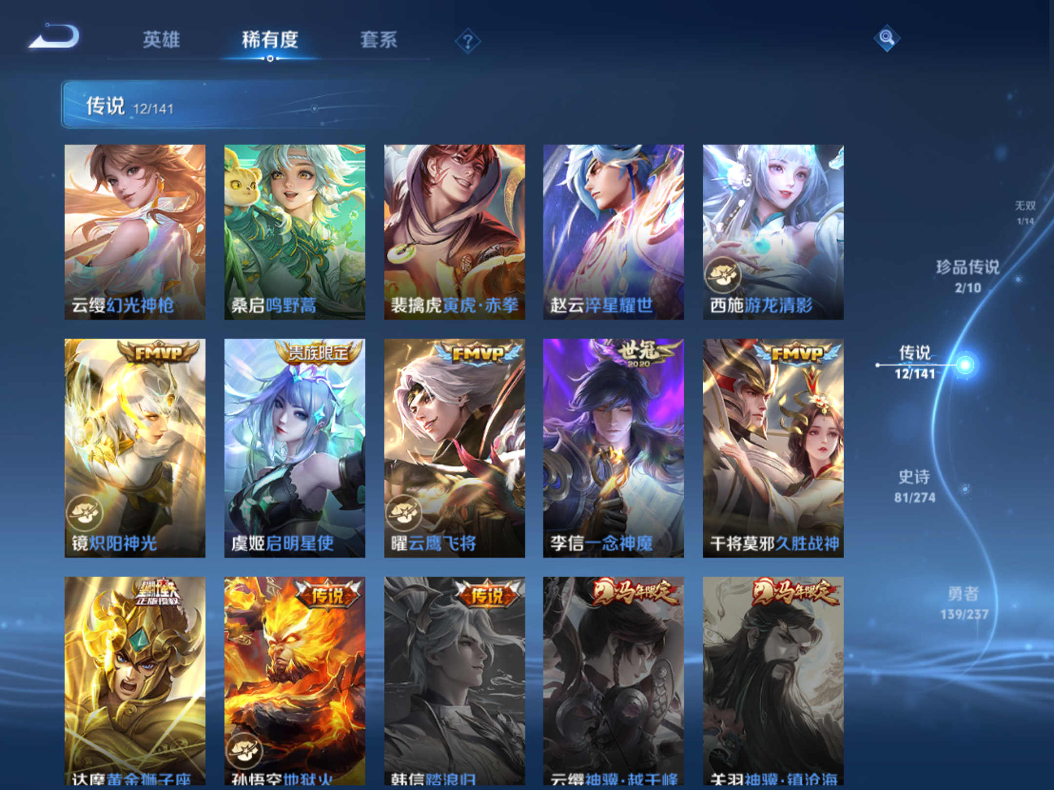 WZCMW4187588王者荣耀账号详情图9 WZCMW4187588王者荣耀账号详情图9