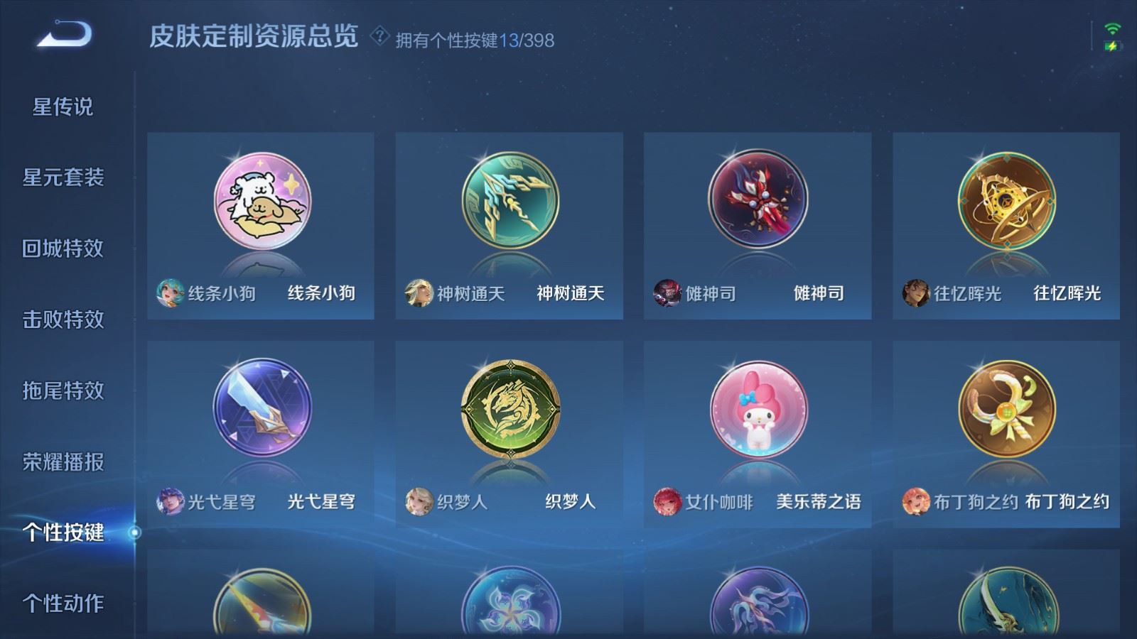 WZCMW4181423王者荣耀账号详情图20