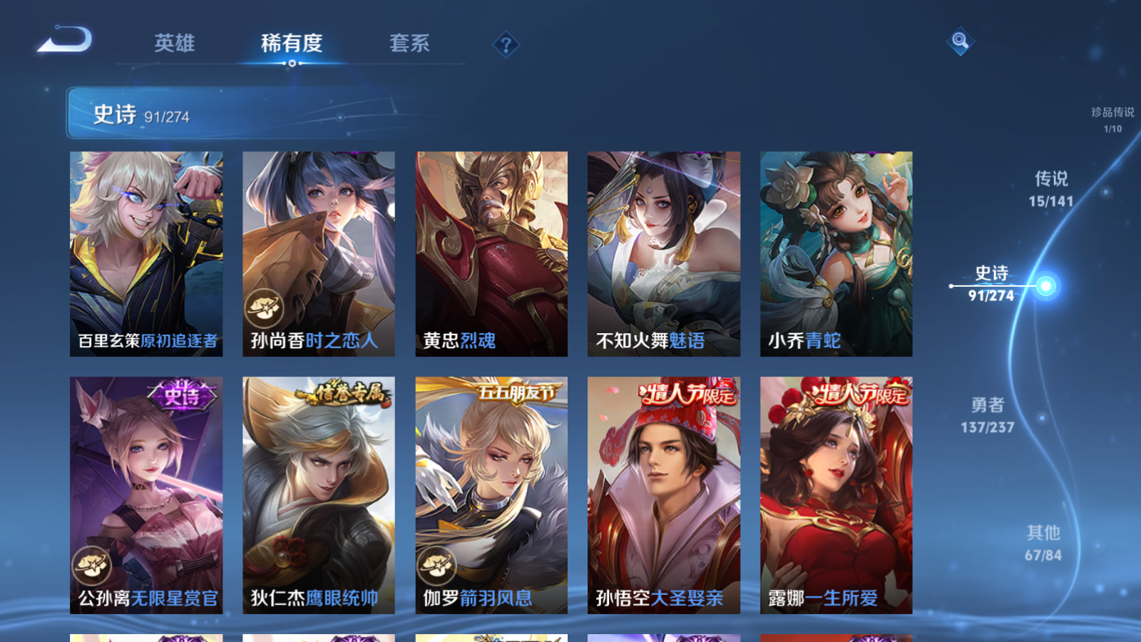 WZCMW4185510王者荣耀账号详情图14