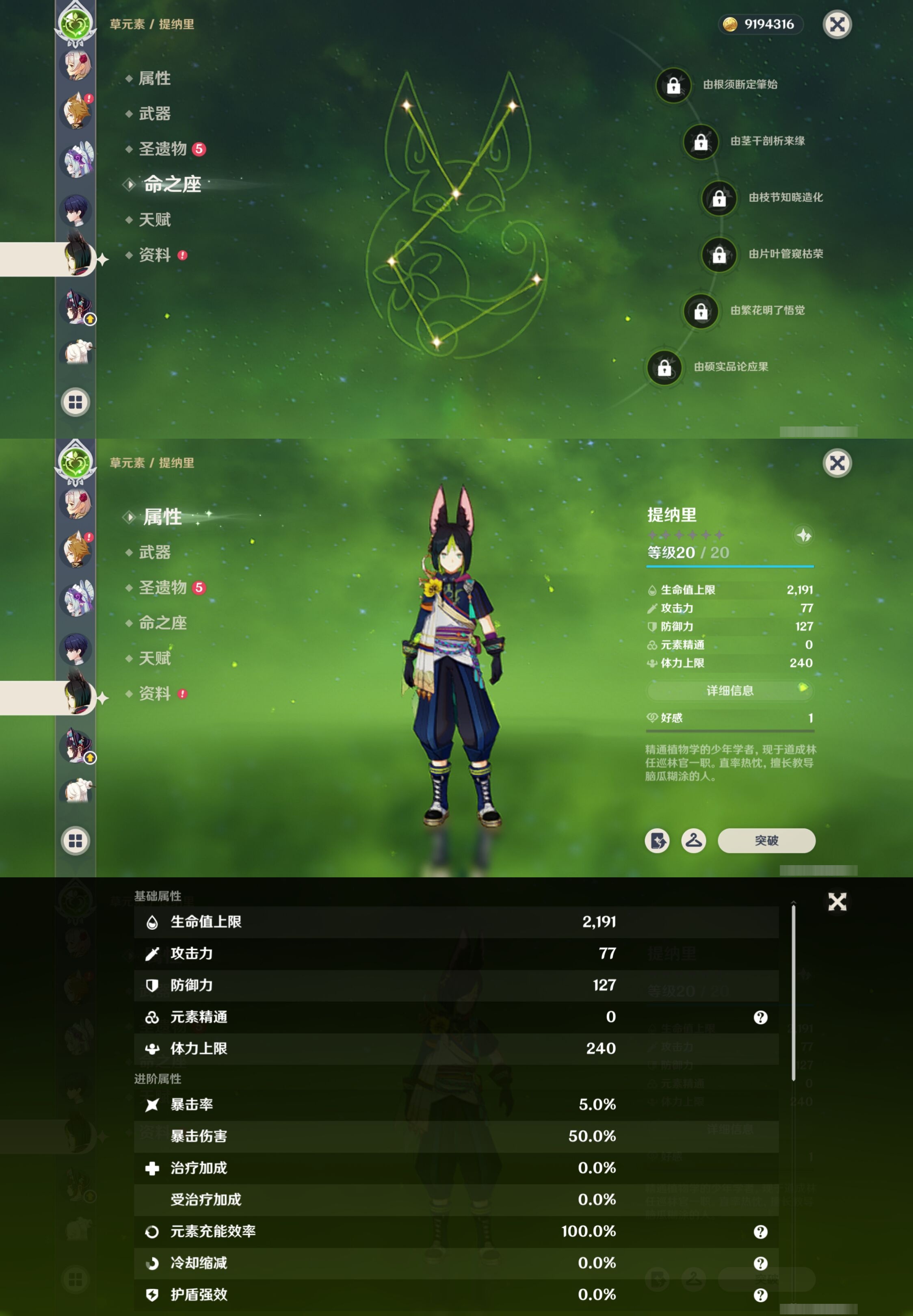 YSMK42714原神账号详情图23