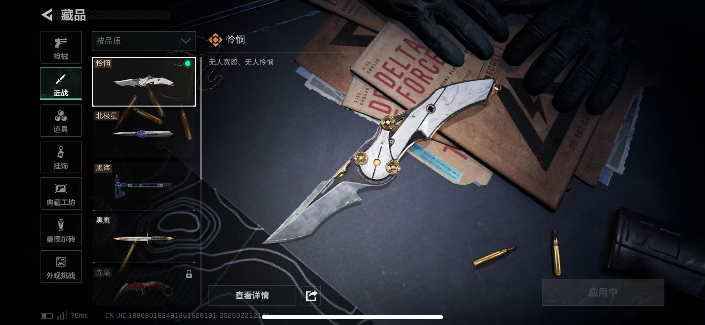 SJZCMW450443三角洲行动账号详情图5