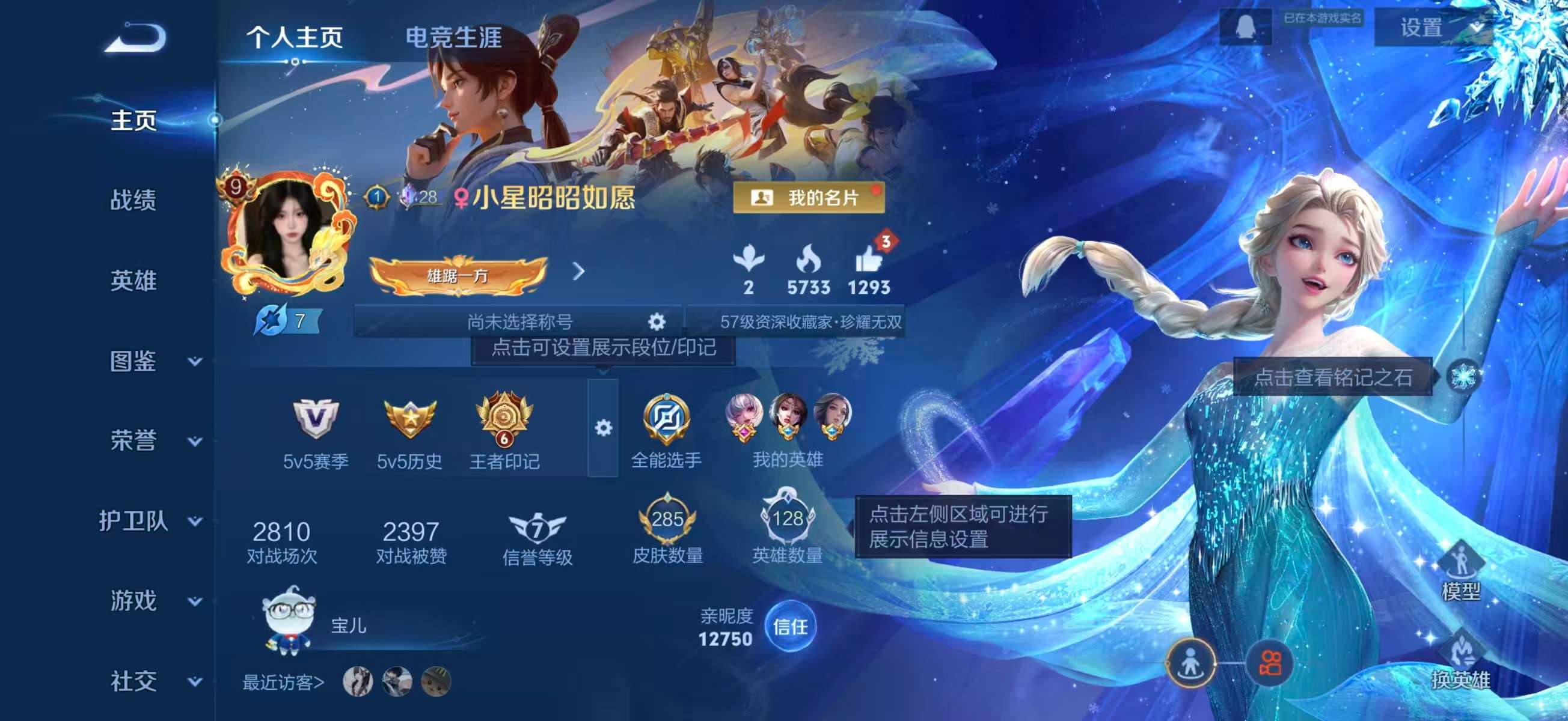 WZCMW4179189王者荣耀账号详情图2 WZCMW4179189王者荣耀账号详情图2