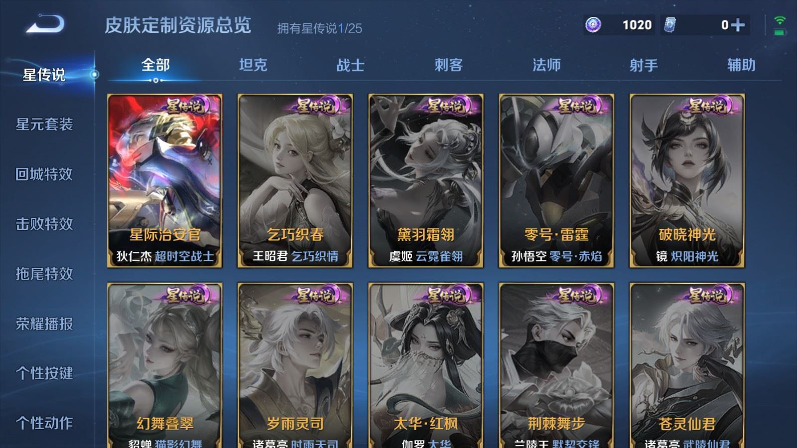 WZCMW4181419王者荣耀账号详情图13 WZCMW4181419王者荣耀账号详情图13