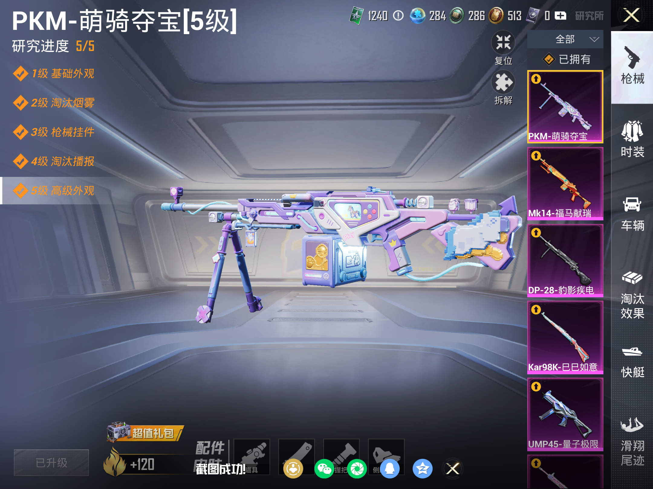 HPCMW499307和平精英账号详情图13