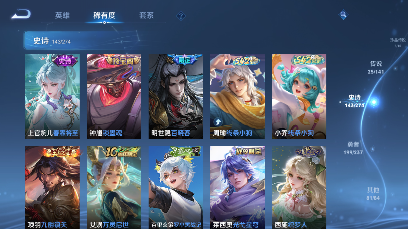 WZCMW4184776王者荣耀账号详情图12 WZCMW4184776王者荣耀账号详情图12