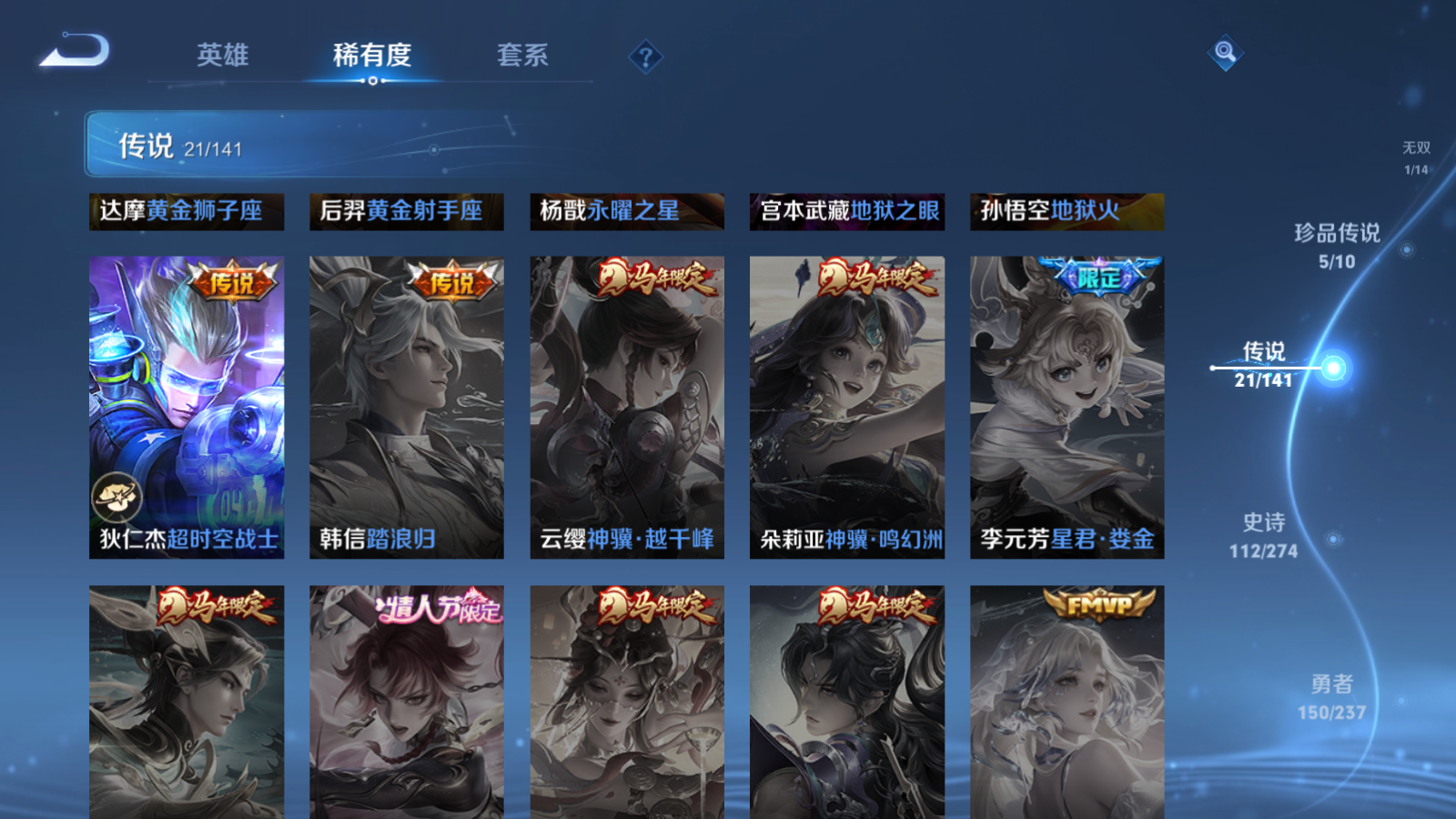 WZCMW4185520王者荣耀账号详情图11