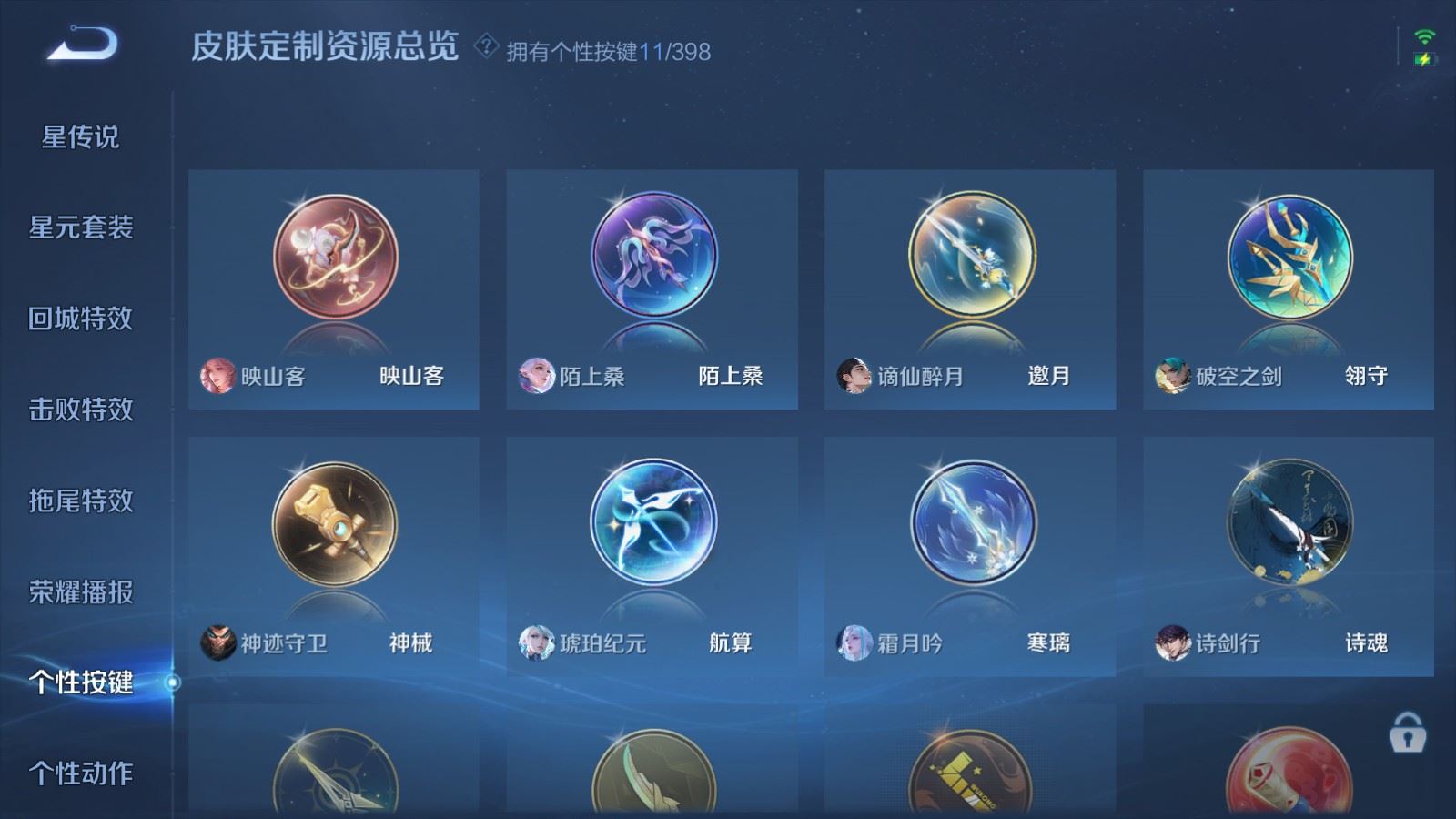 WZCMW4181391王者荣耀账号详情图22