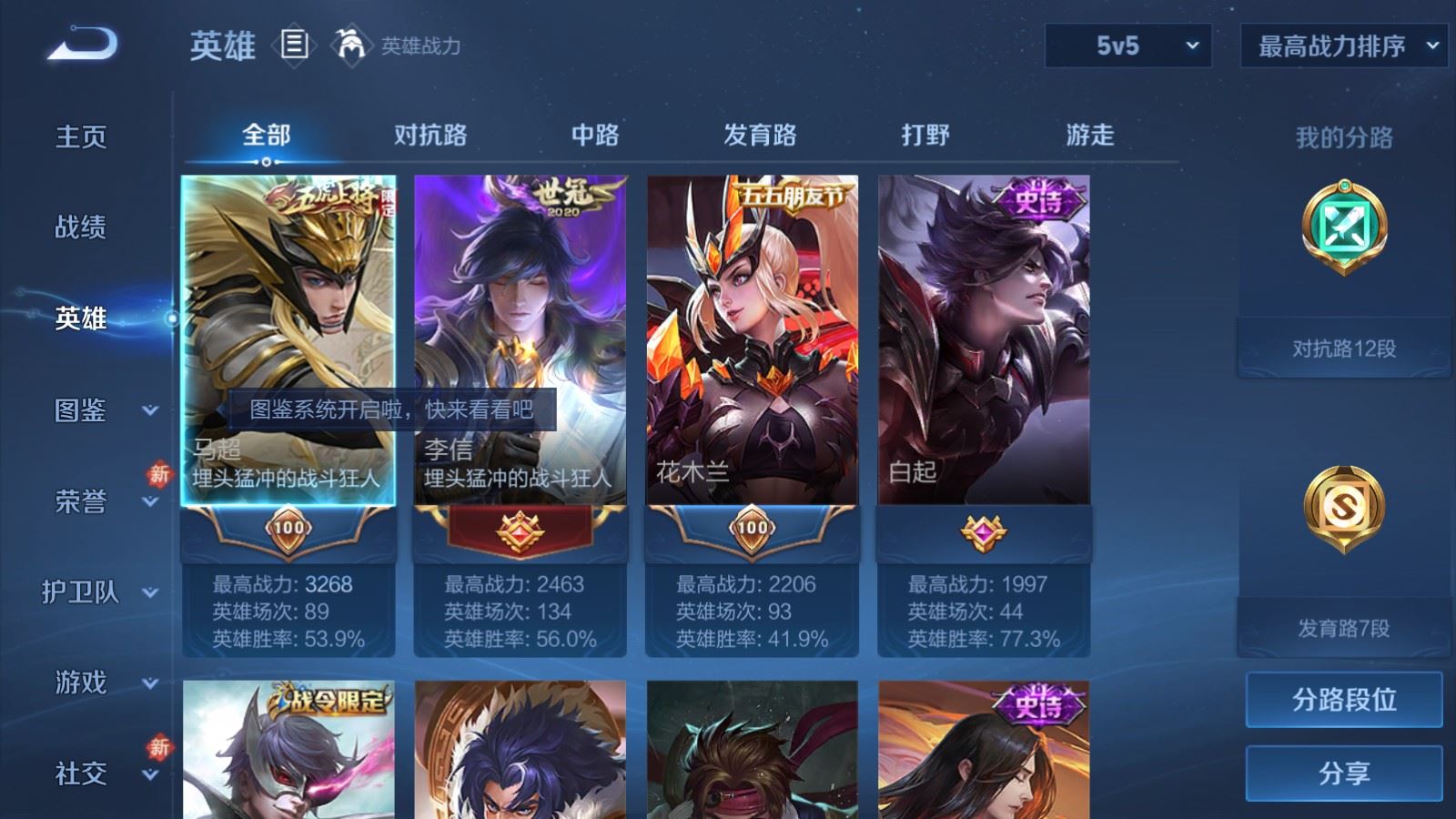 WZCMW4181423王者荣耀账号详情图3