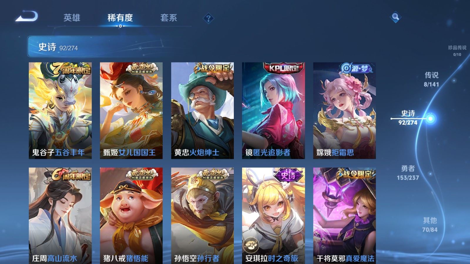 WZCMW4181390王者荣耀账号详情图9