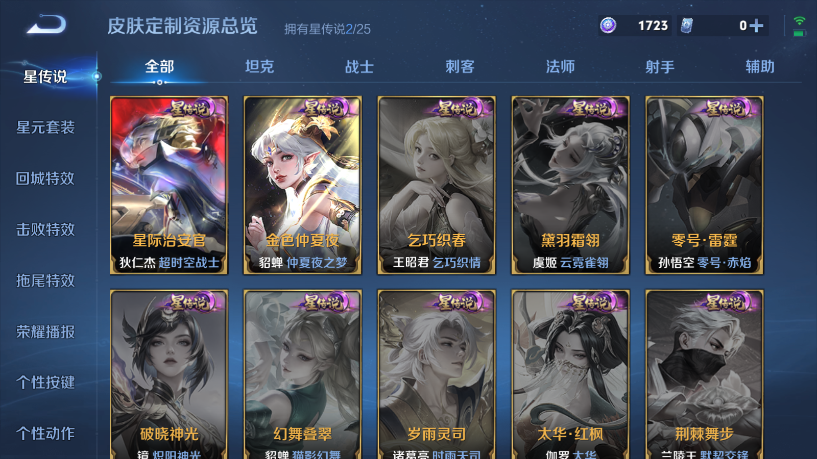 WZCMW4184766王者荣耀账号详情图19