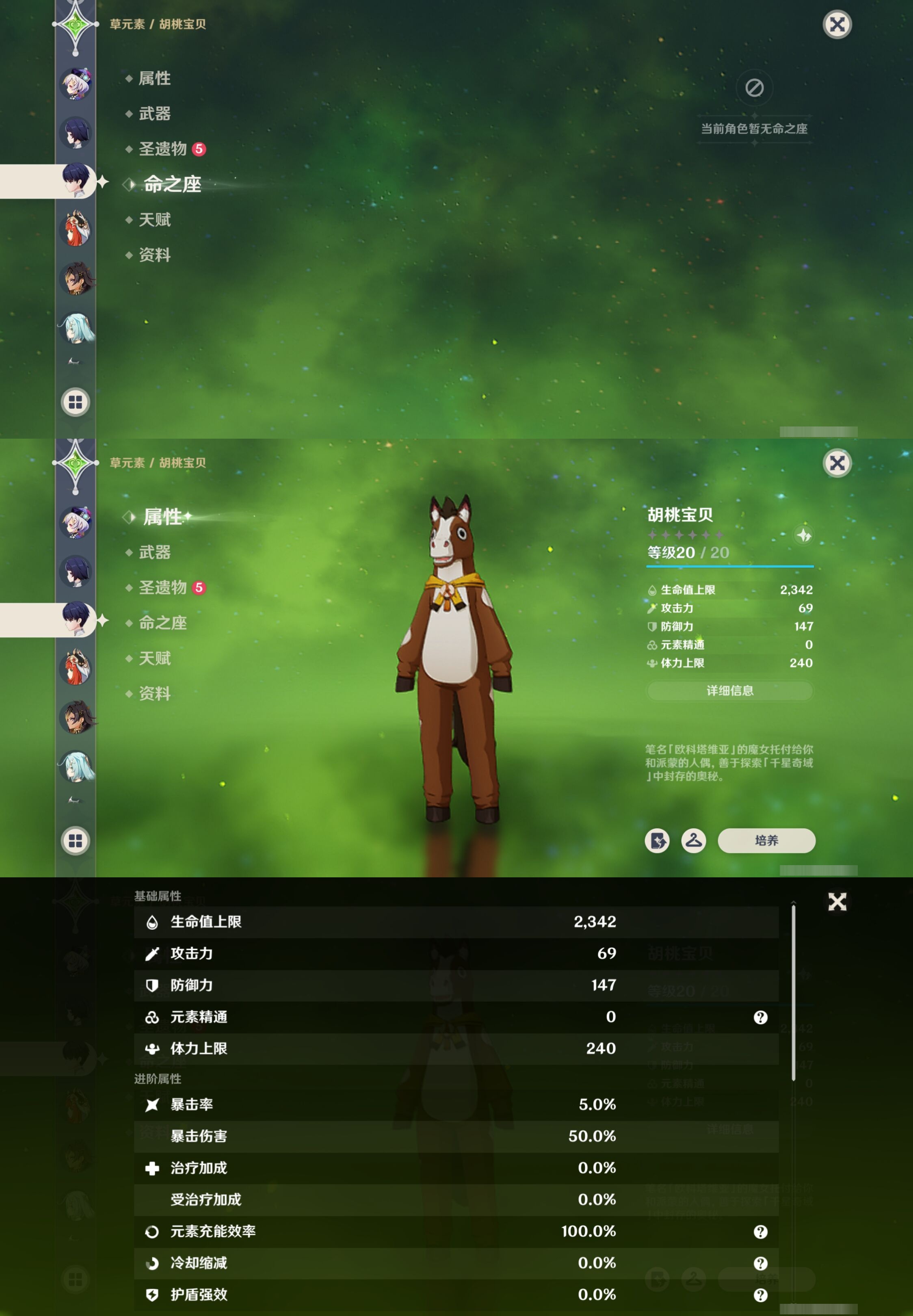 YSMK42722原神账号详情图30