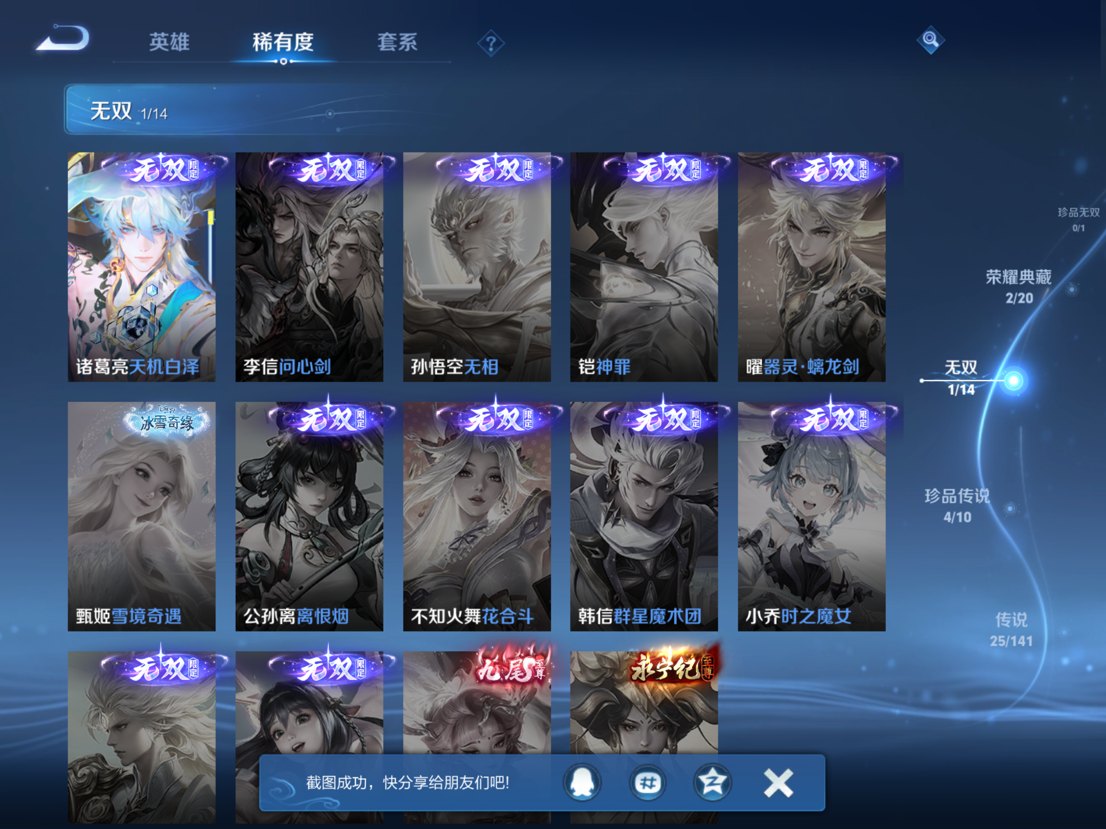 WZCMW4187567王者荣耀账号详情图7 WZCMW4187567王者荣耀账号详情图7