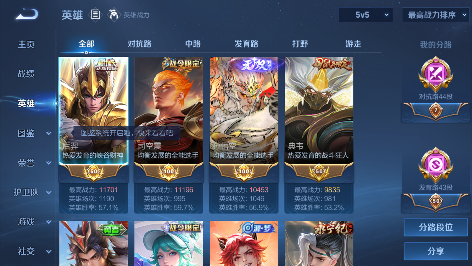 WZCMW4187581王者荣耀账号详情图3