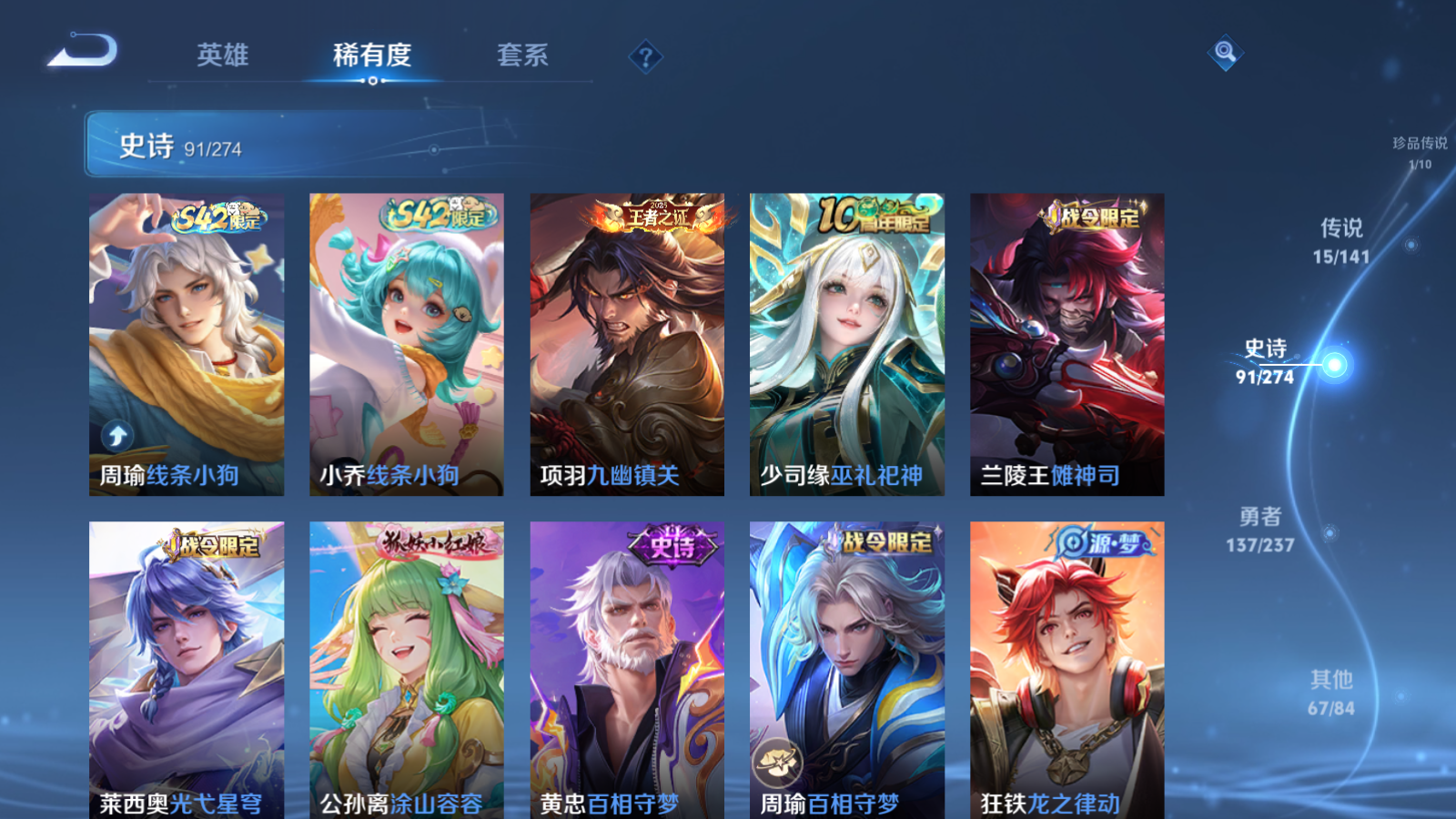 WZCMW4185510王者荣耀账号详情图10