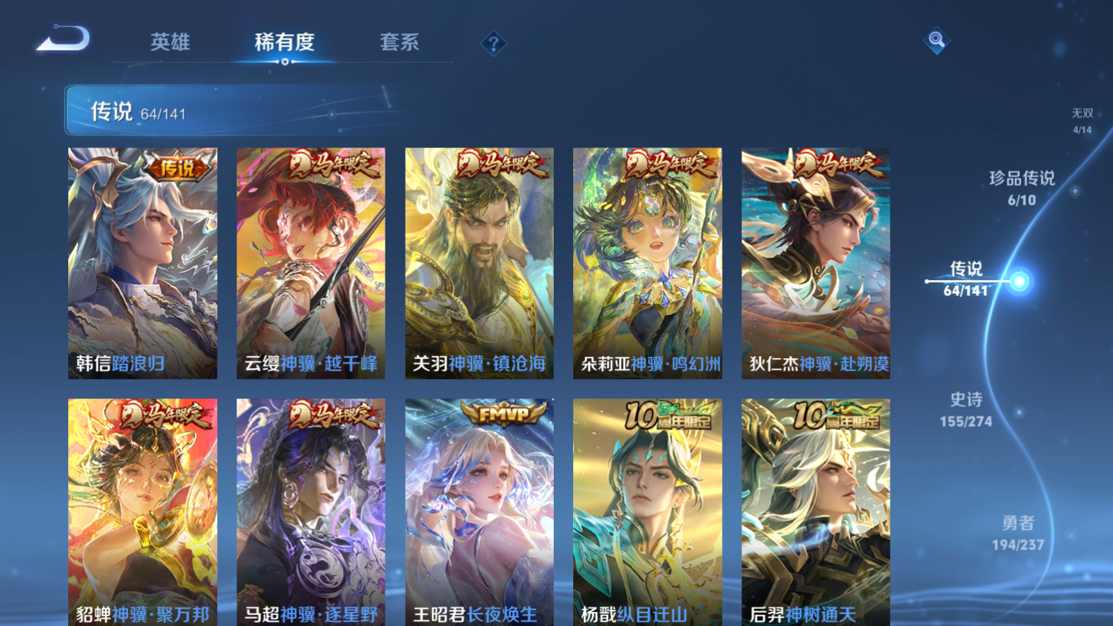 WZCMW4184769王者荣耀账号详情图9