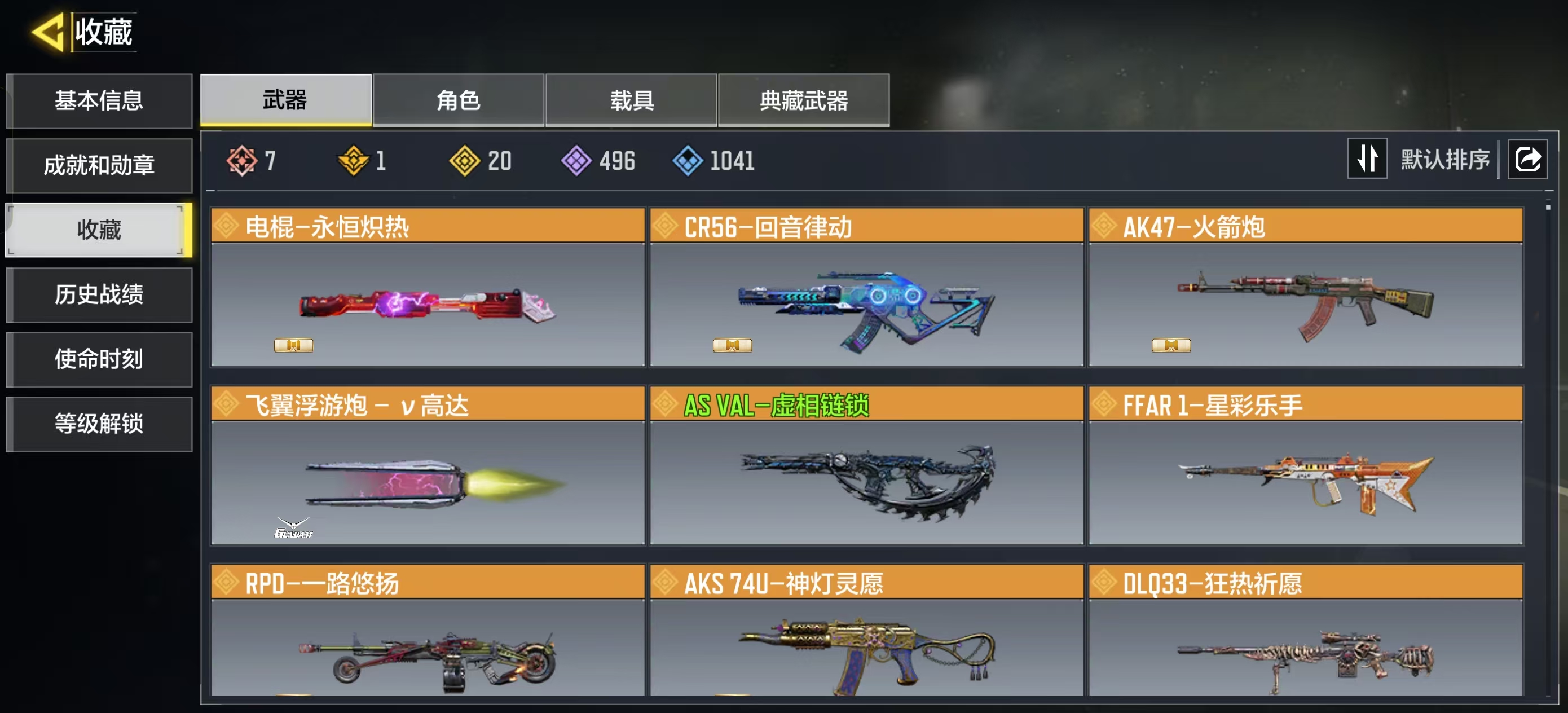 SMQM41575使命召唤手游账号详情图7