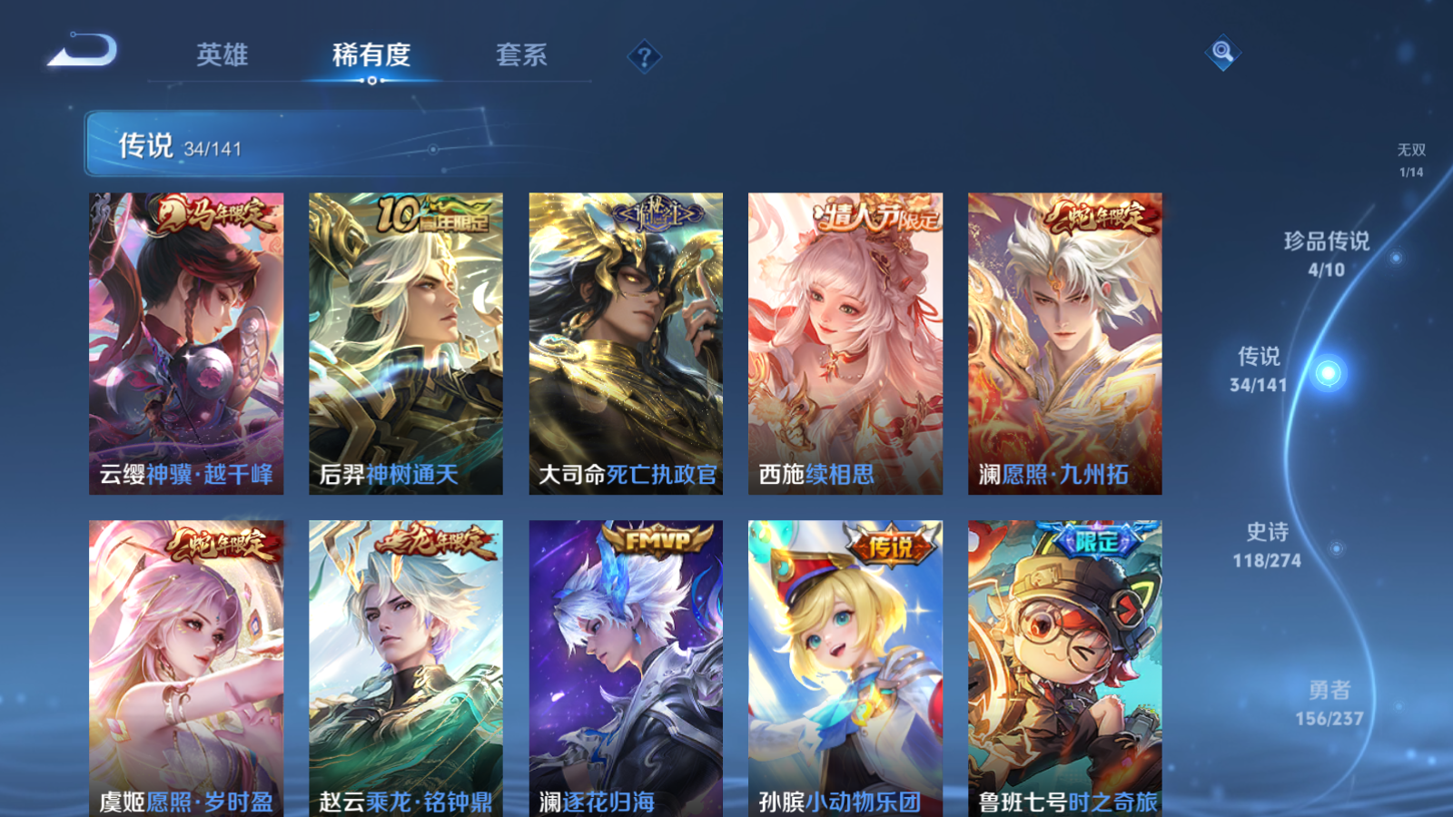 WZCMW4184777王者荣耀账号详情图9