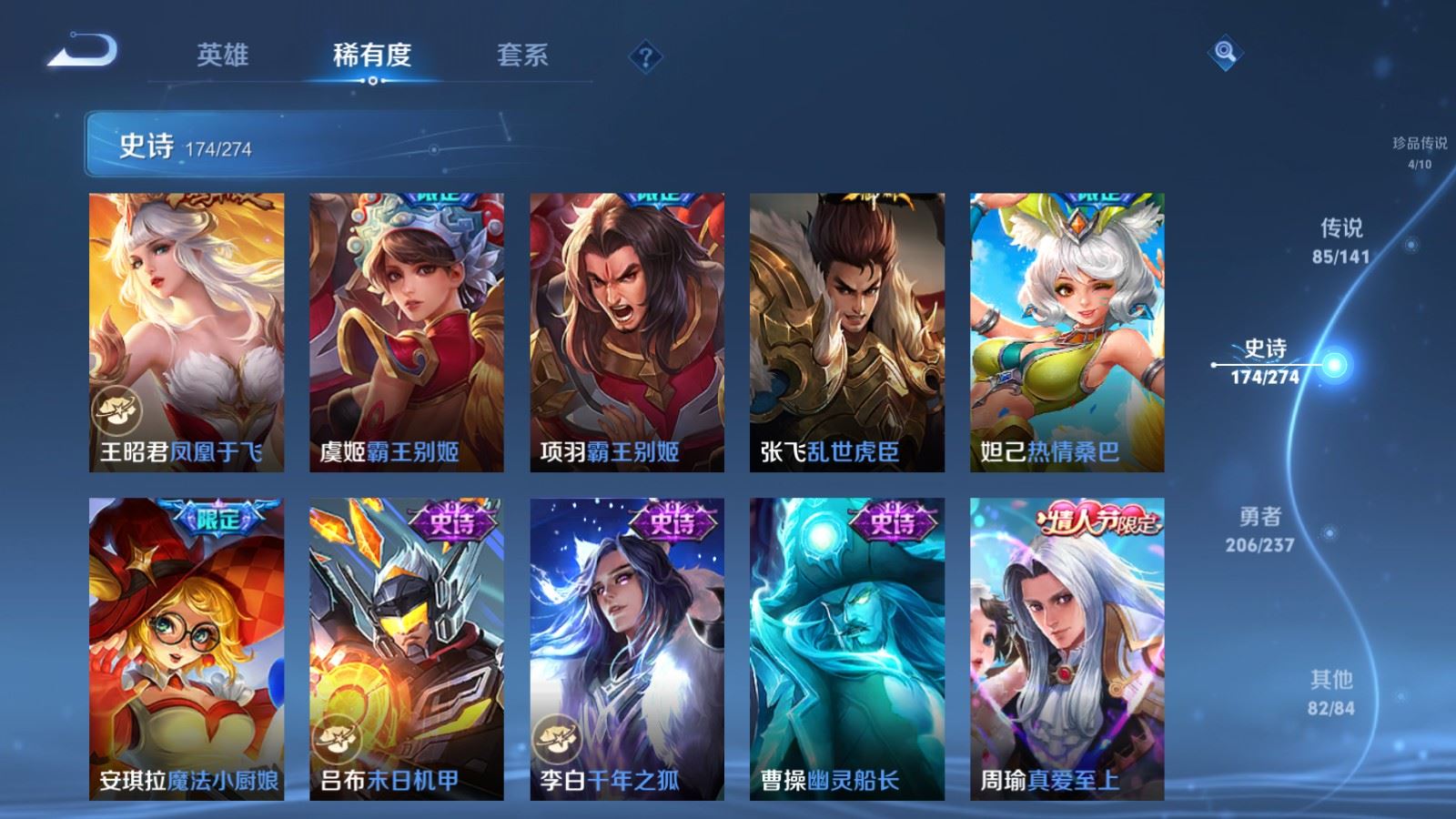 WZCMW4181399王者荣耀账号详情图32