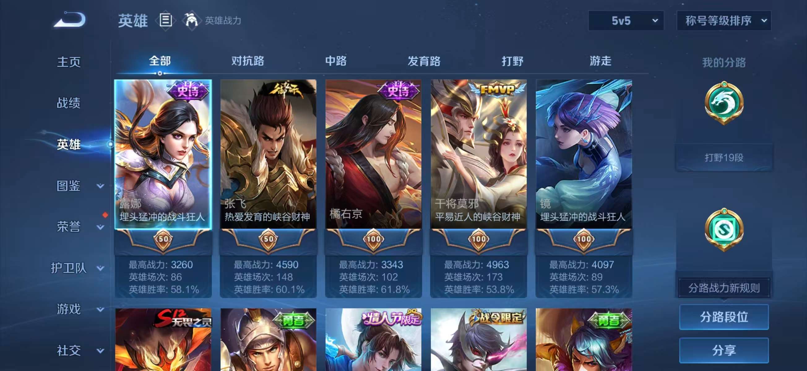 WZCMW4179162王者荣耀账号详情图4