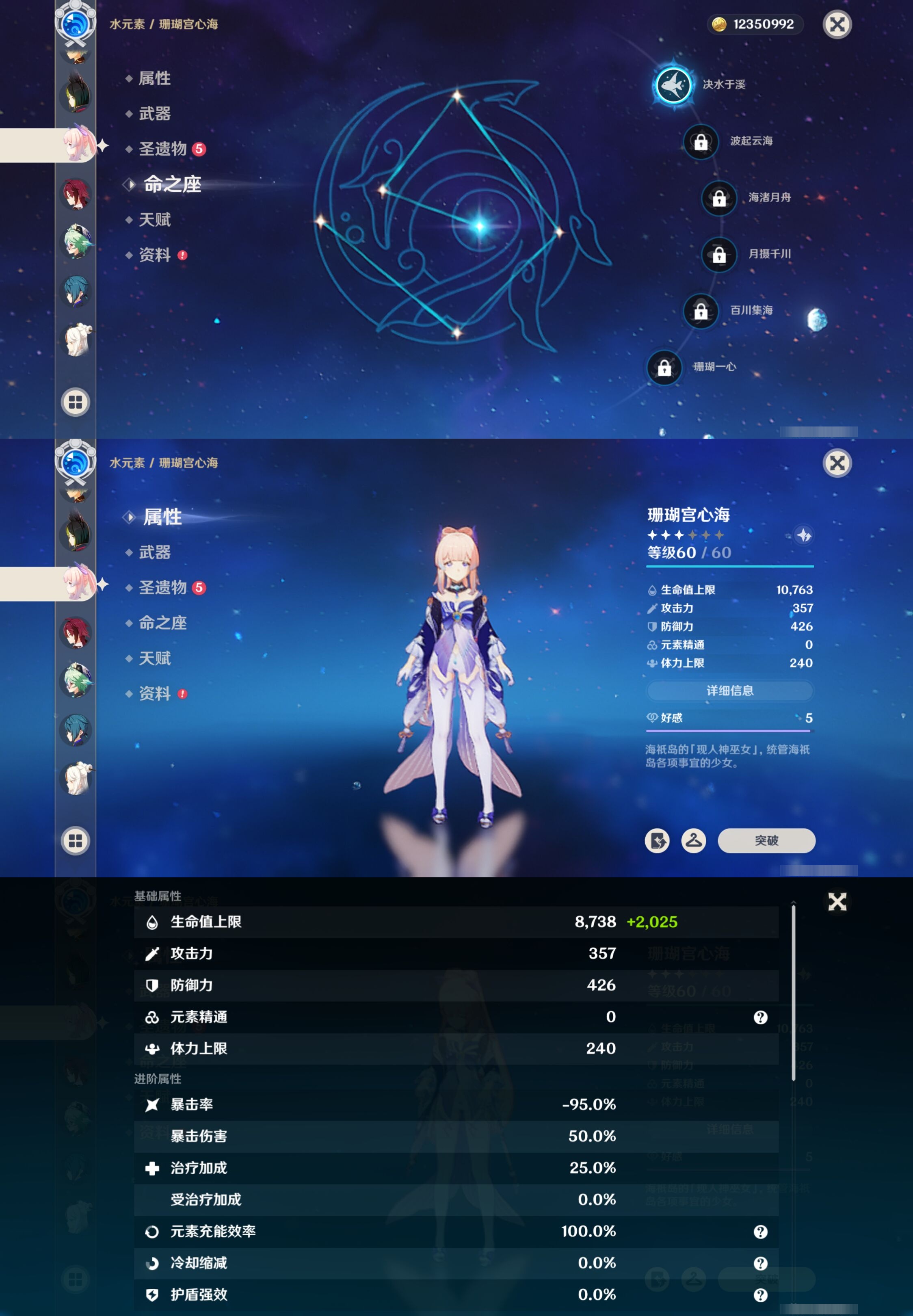 YSMK42724原神账号详情图19