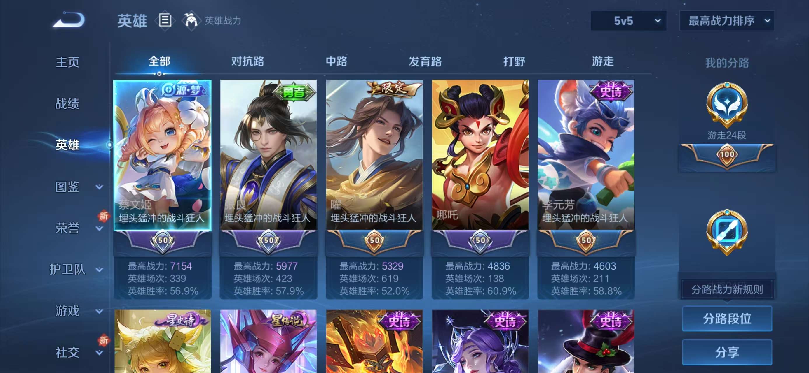 WZCMW4178343王者荣耀账号详情图5 WZCMW4178343王者荣耀账号详情图5