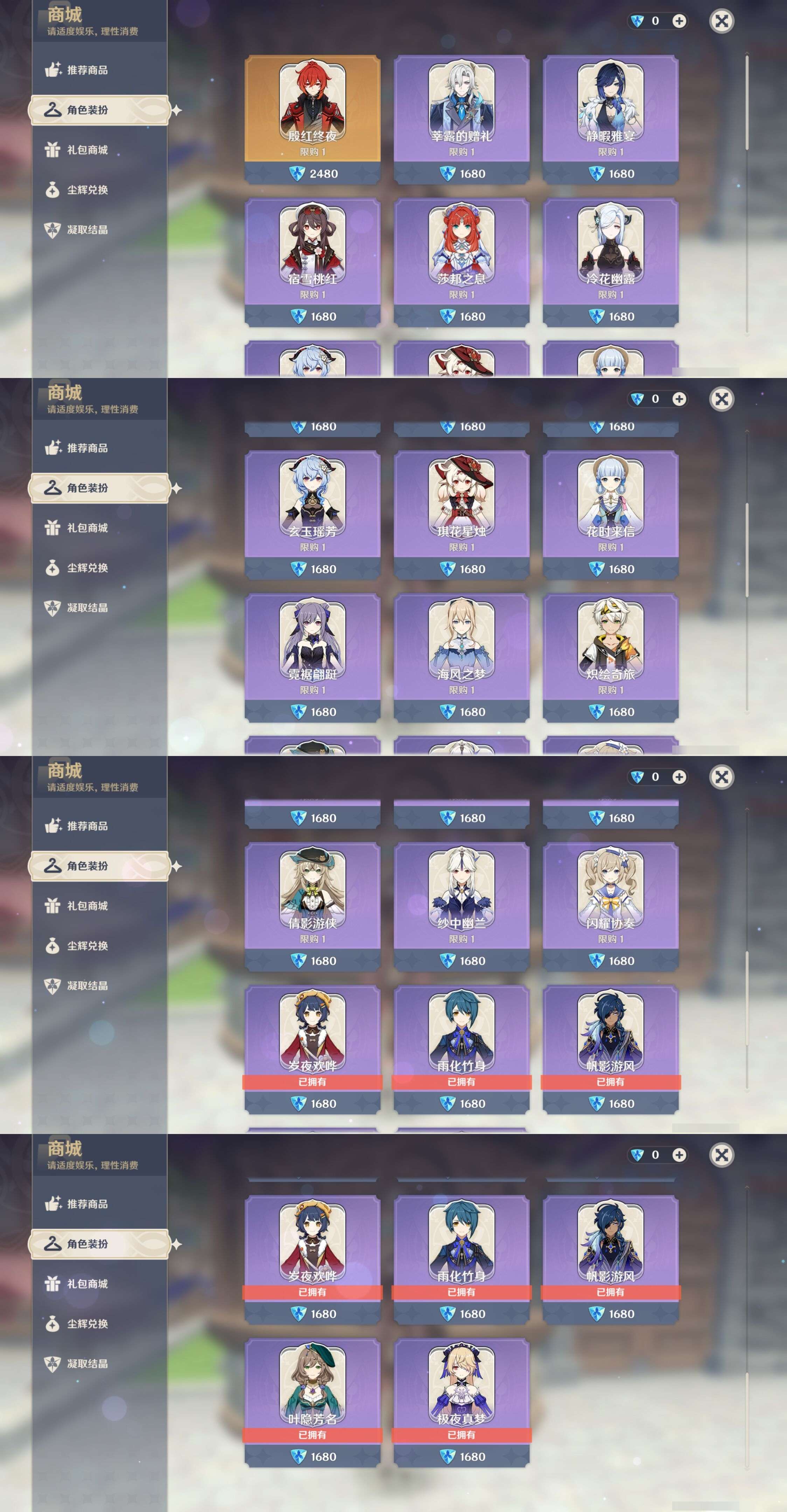 YSMK42720原神账号详情图30