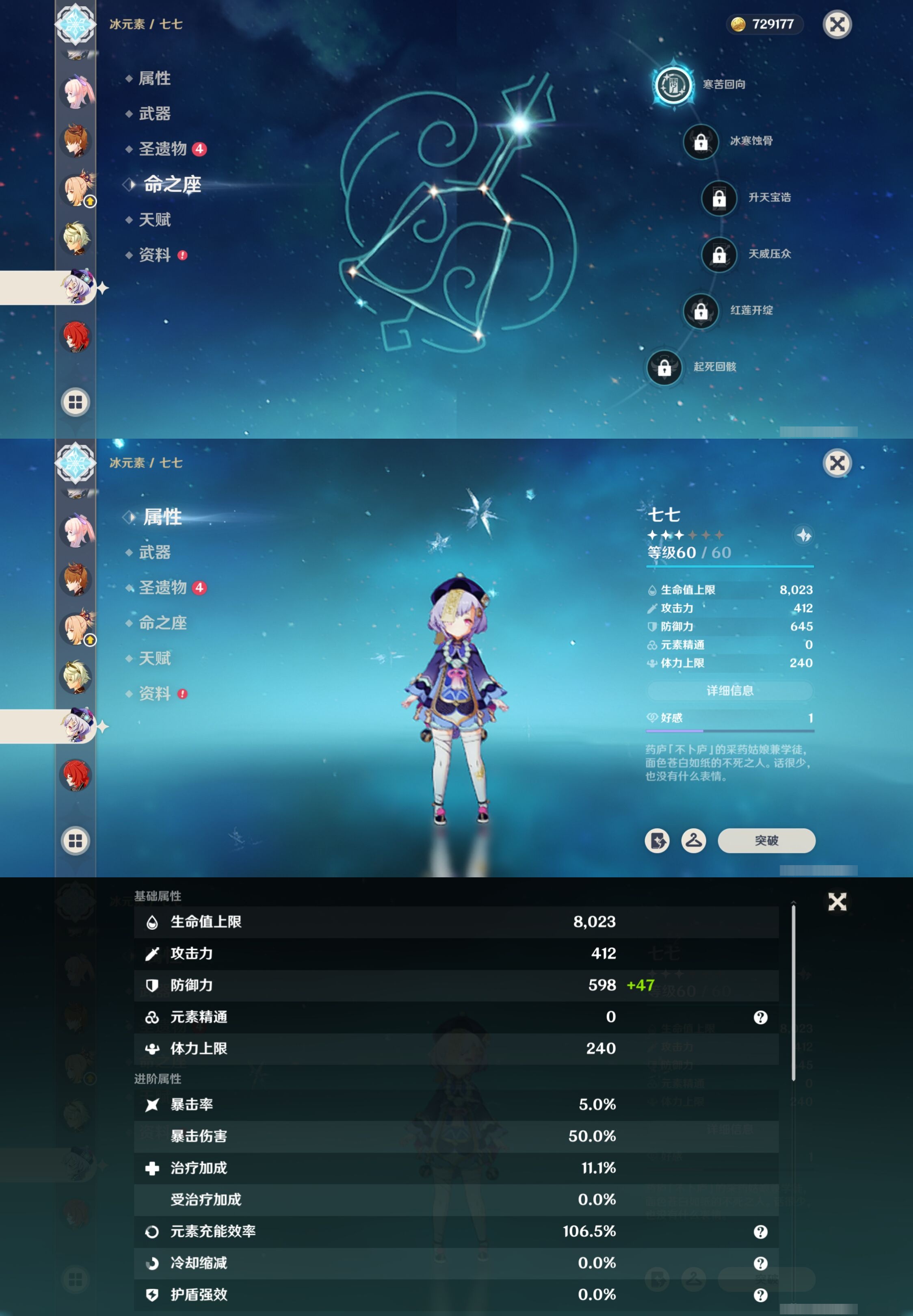 YSMK42723原神账号详情图23