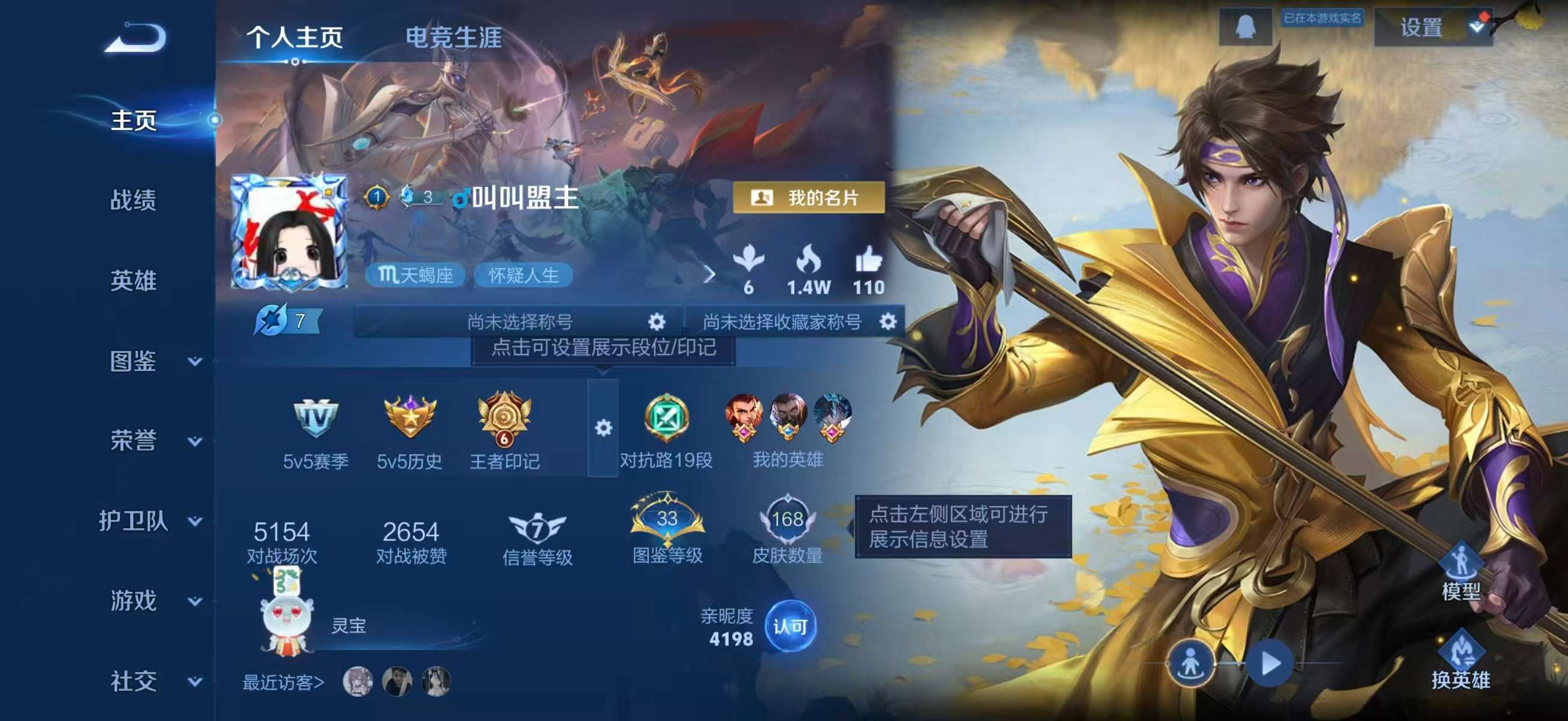 WZCMW4179146王者荣耀账号详情图2