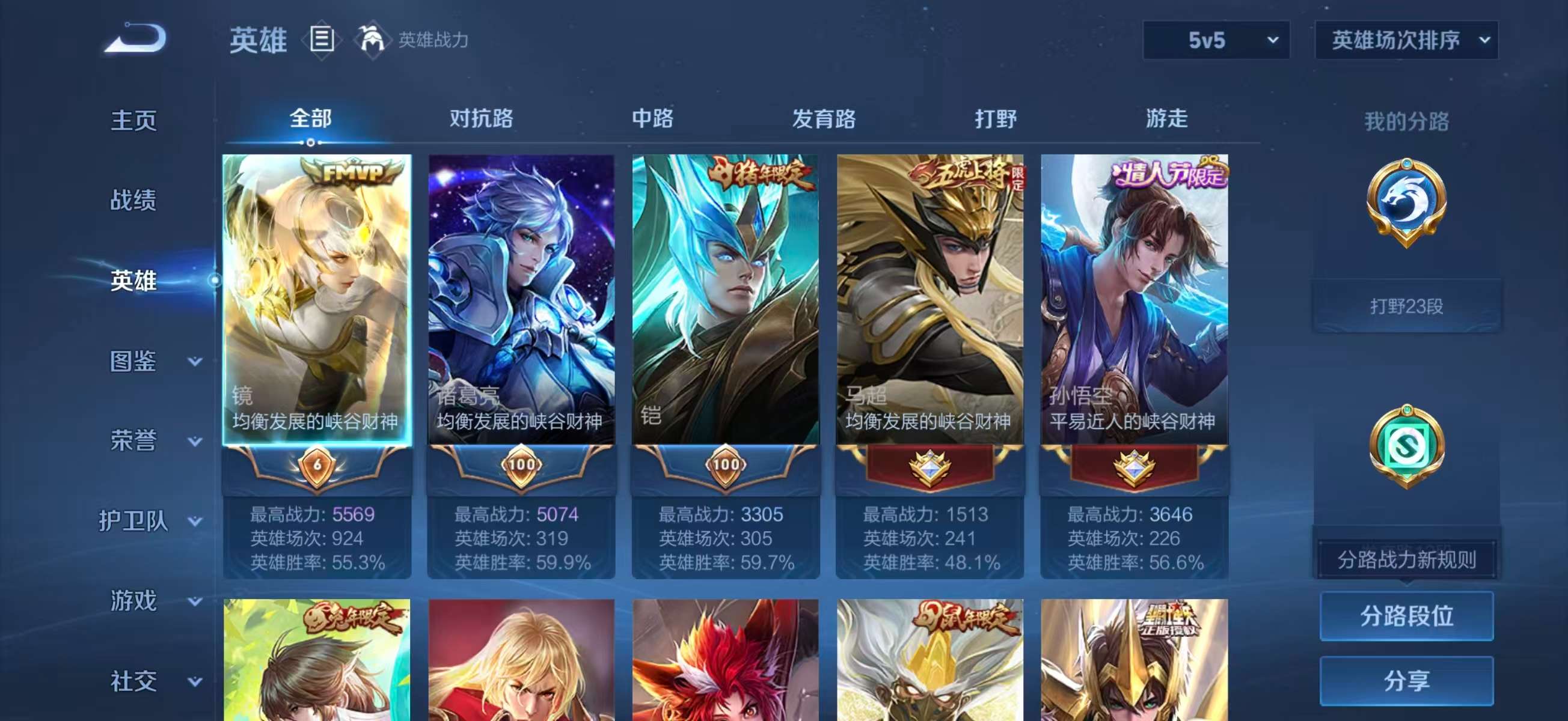 WZCMW4179509王者荣耀账号详情图5 WZCMW4179509王者荣耀账号详情图5