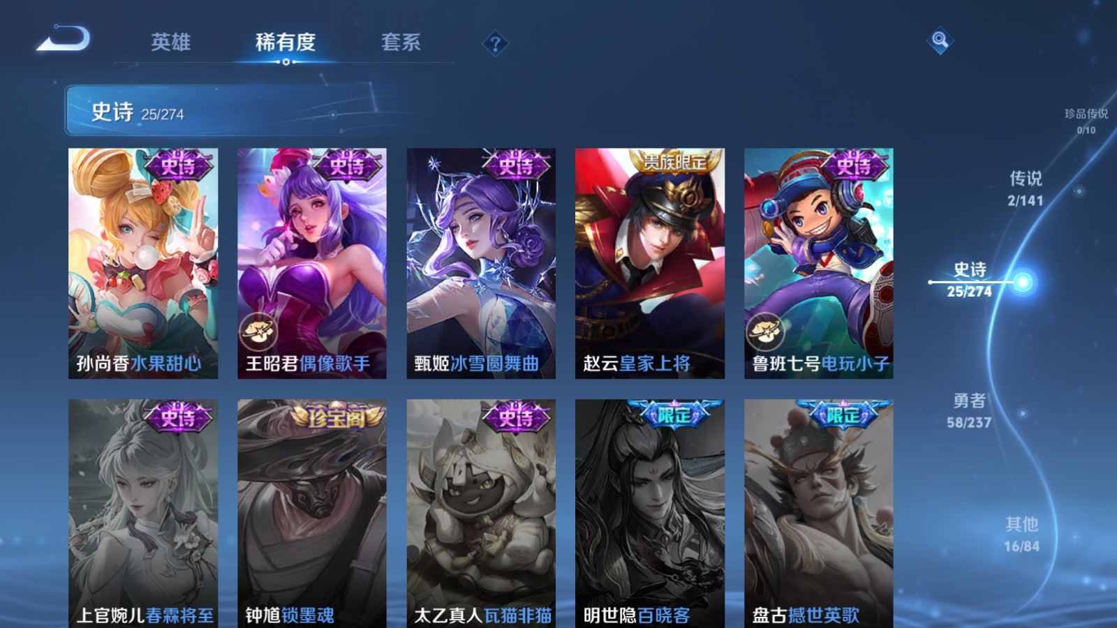 WZCMW4181357王者荣耀账号详情图9 WZCMW4181357王者荣耀账号详情图9