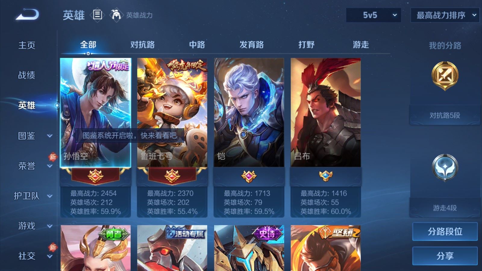 WZCMW4181357王者荣耀账号详情图3 WZCMW4181357王者荣耀账号详情图3