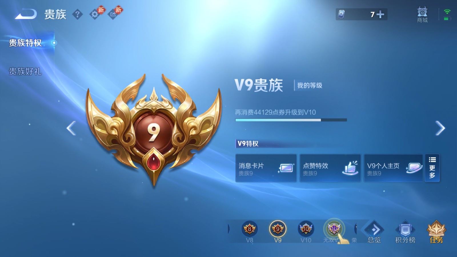 WZCMW4181364王者荣耀账号详情图23