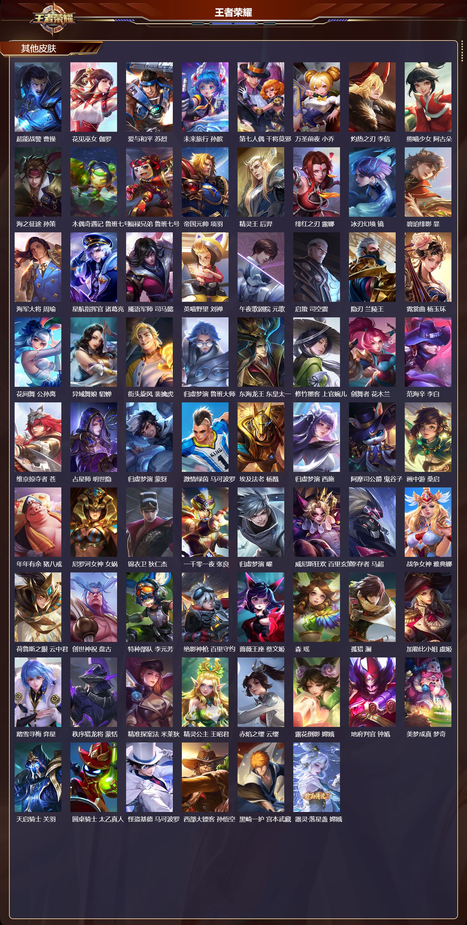 WZMK4180635王者荣耀账号详情图8 WZMK4180635王者荣耀账号详情图8