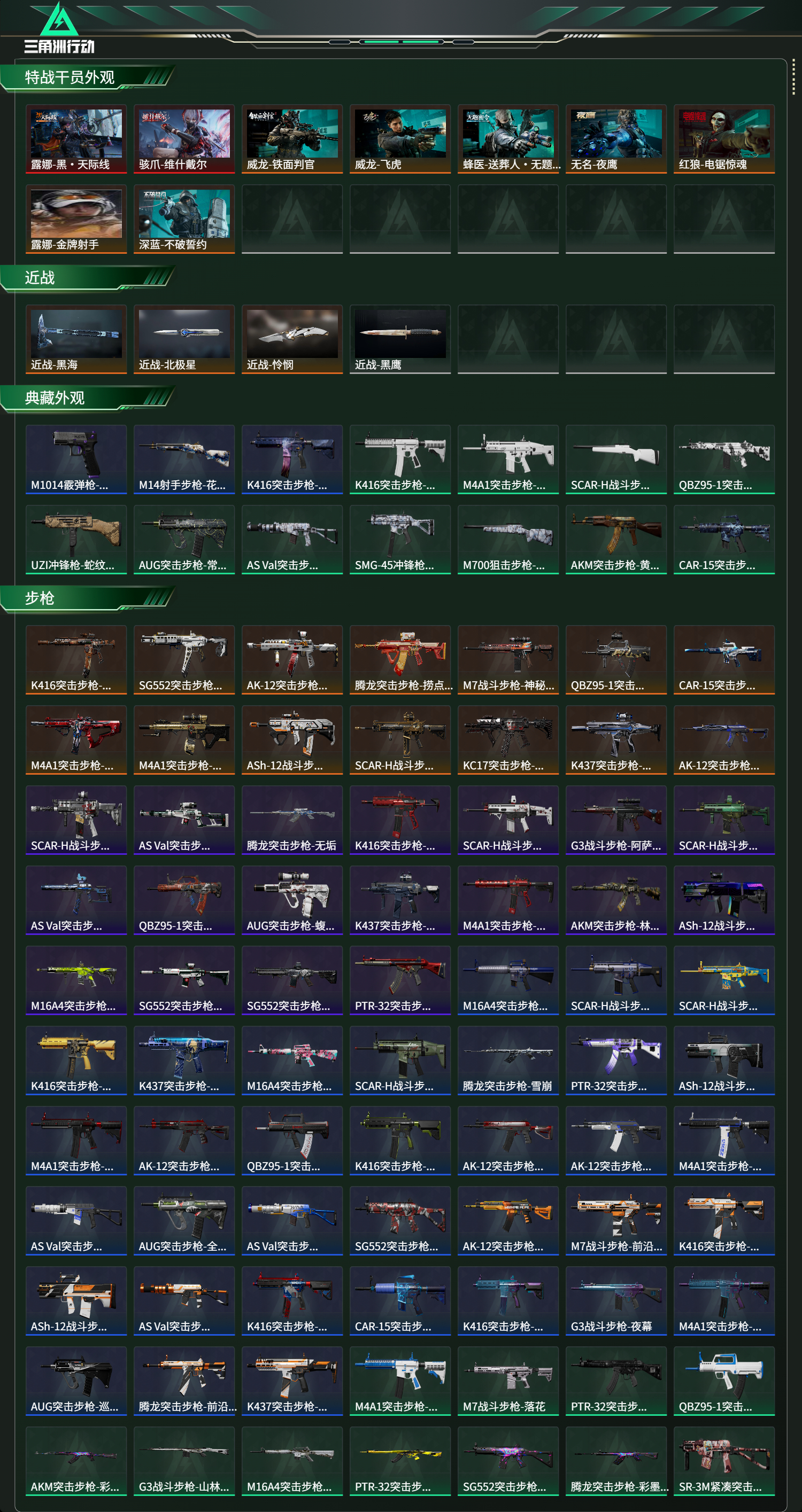 SJZCMW450443三角洲行动账号详情图11