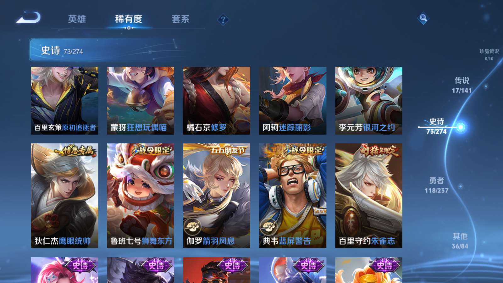 WZCMW4185509王者荣耀账号详情图12