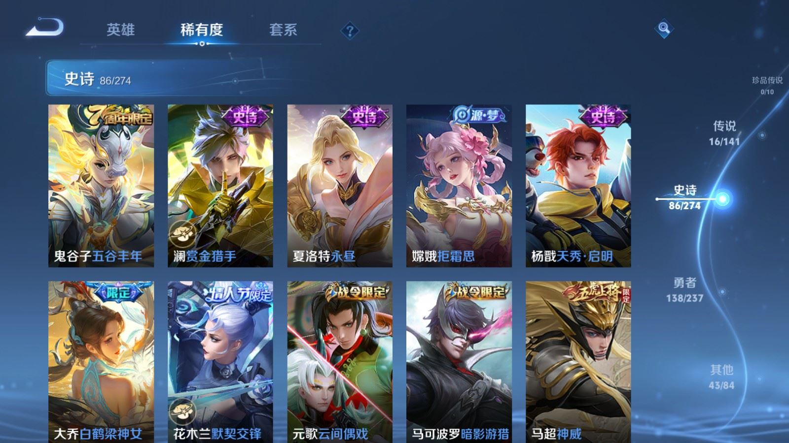 WZCMW4181423王者荣耀账号详情图12