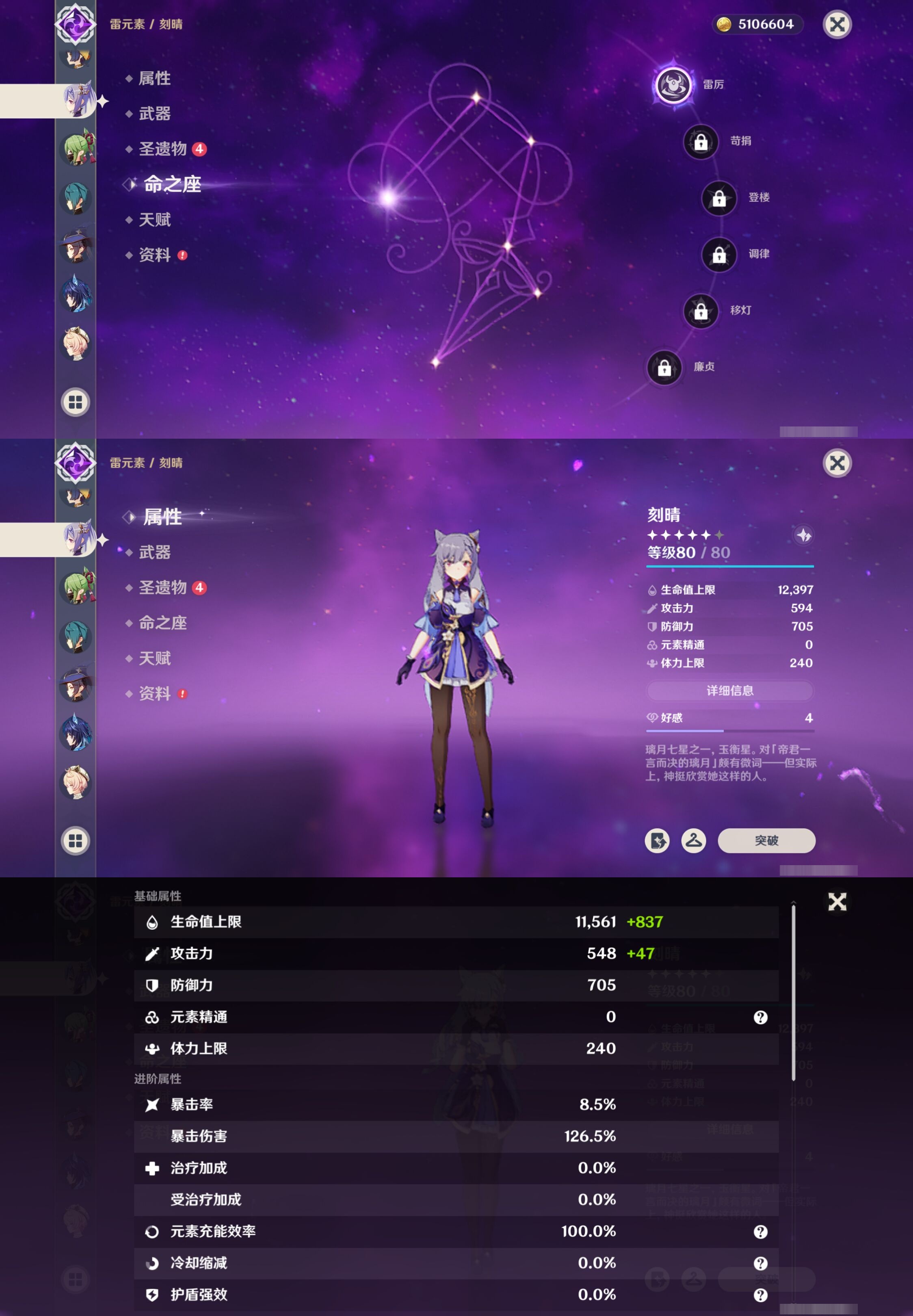 YSMK42722原神账号详情图22