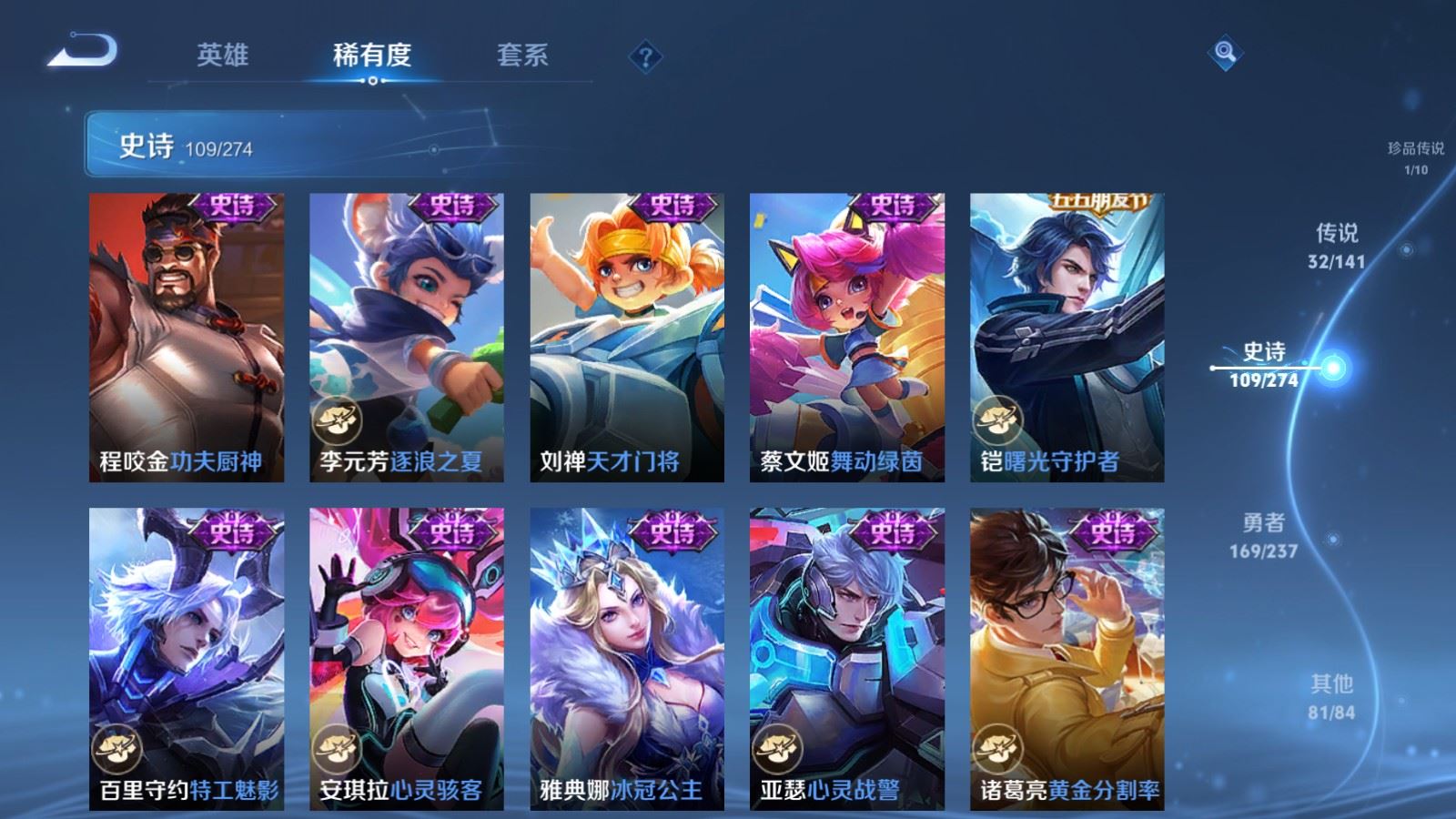 WZCMW4187684王者荣耀账号详情图19 WZCMW4187684王者荣耀账号详情图19