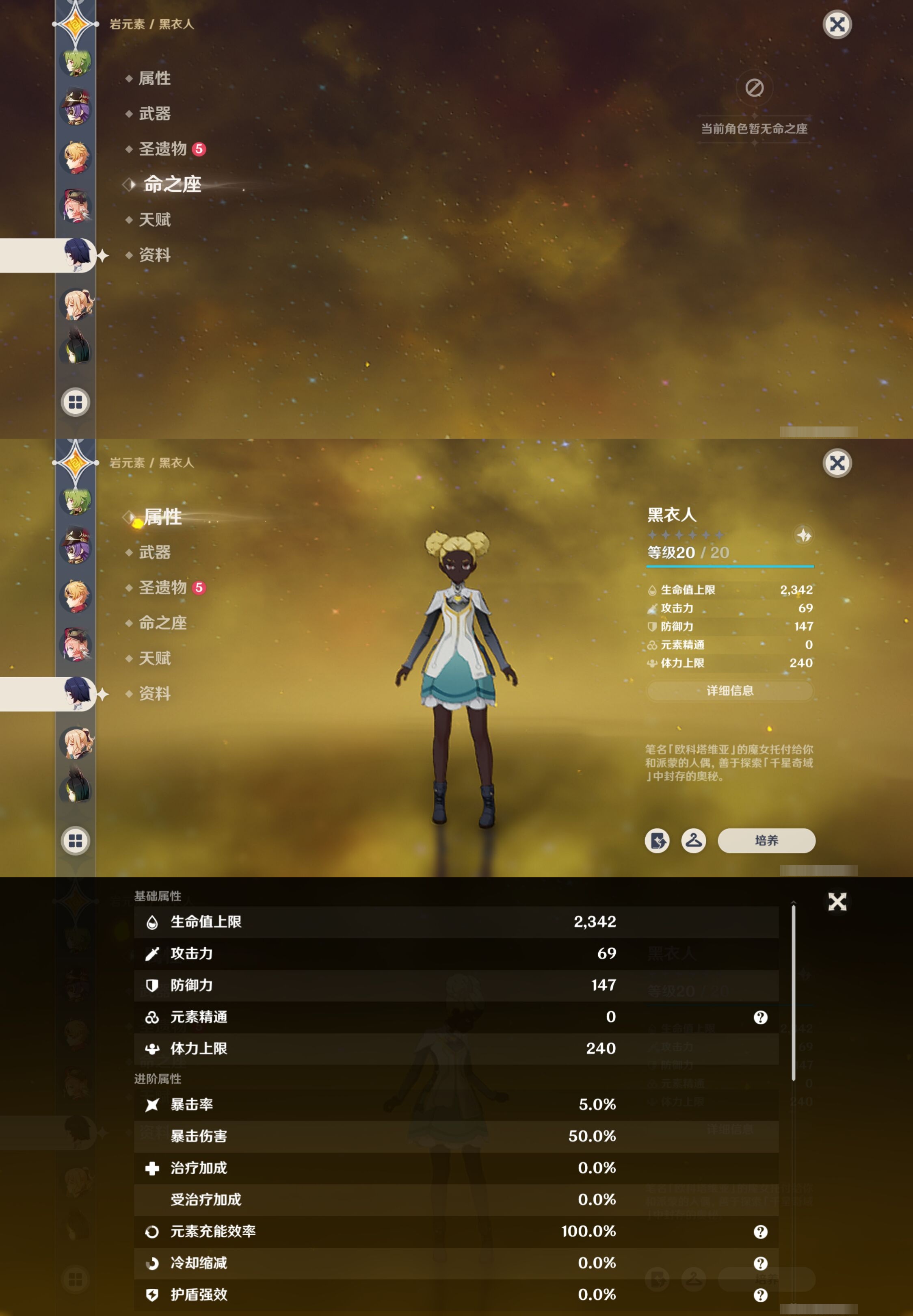 YSMK42726原神账号详情图23