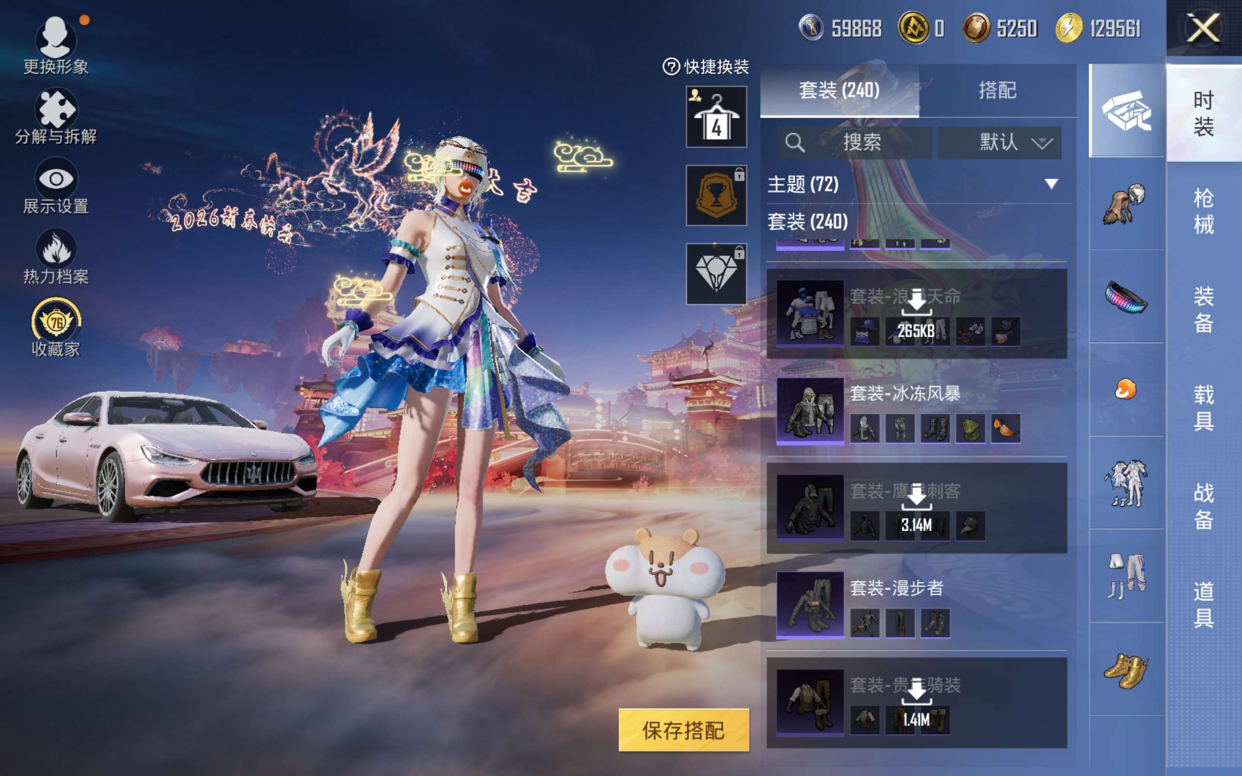 HPCMW4102818和平精英账号详情图13