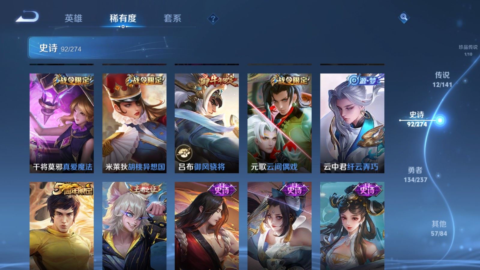 WZCMW4187662王者荣耀账号详情图14