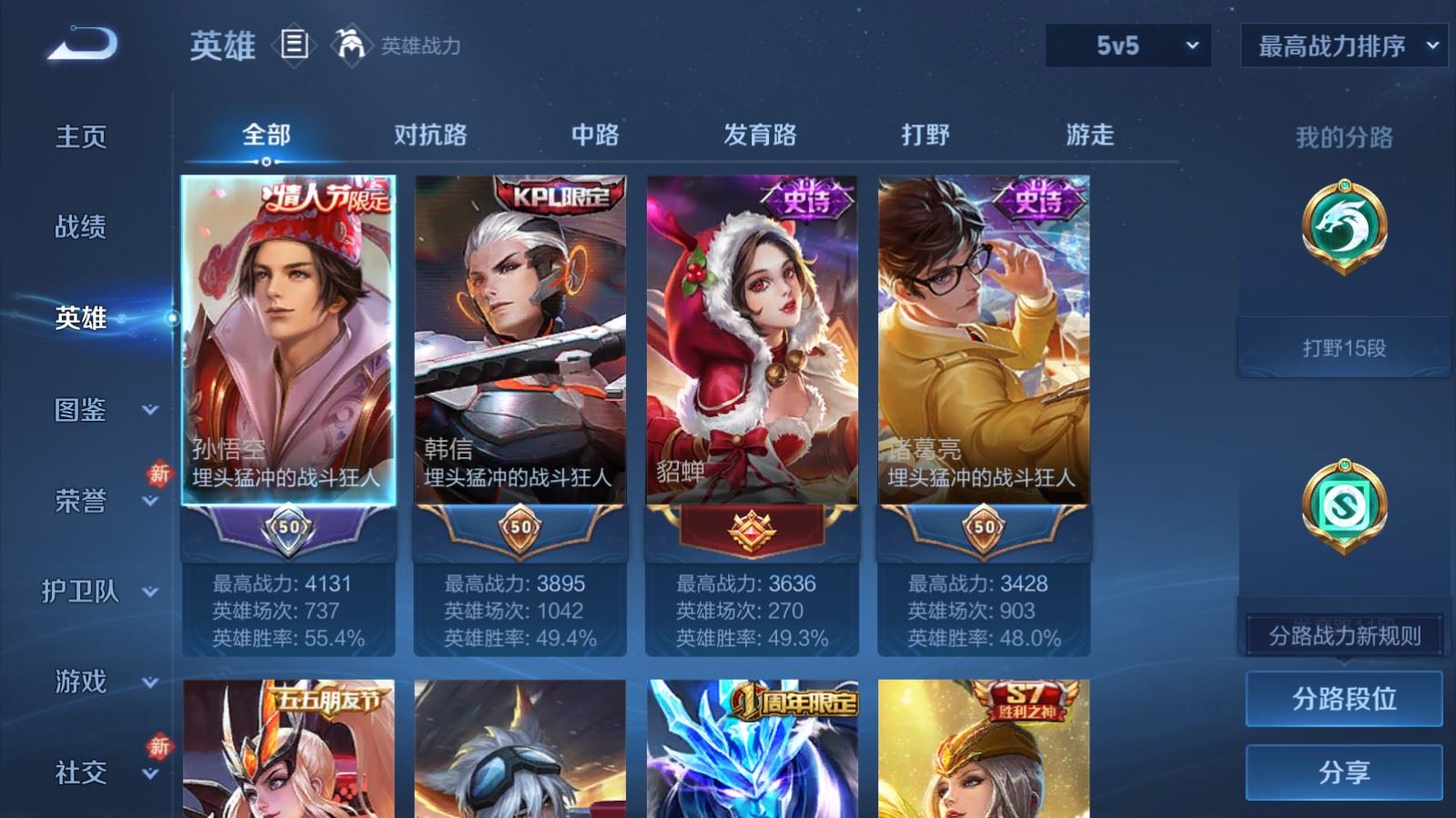 WZCMW4187693王者荣耀账号详情图3