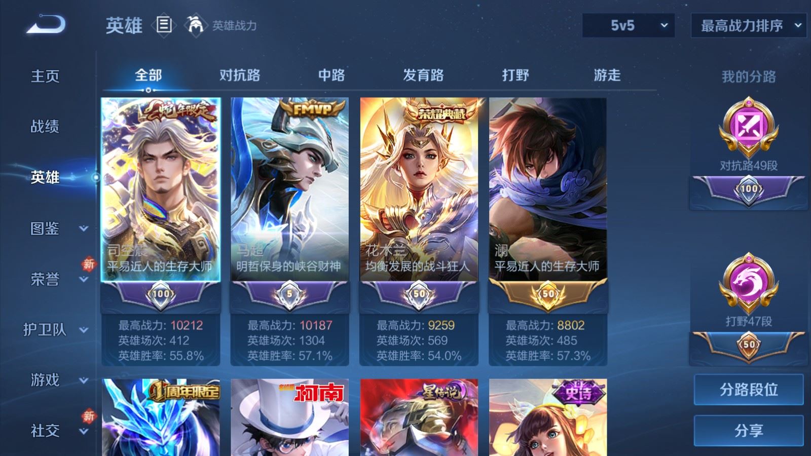 WZCMW4188597王者荣耀账号详情图3 WZCMW4188597王者荣耀账号详情图3