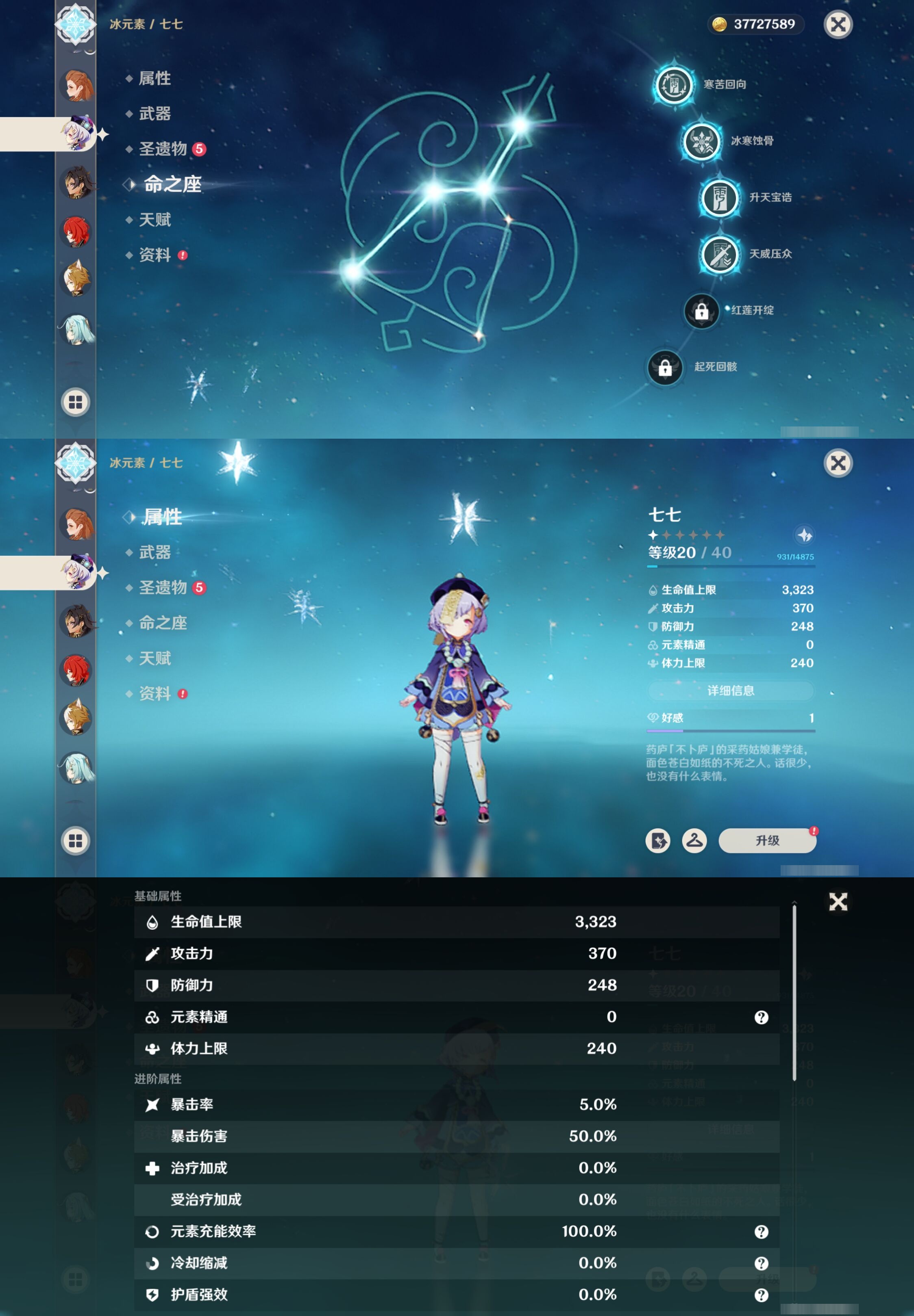 YSMK42759原神账号详情图34