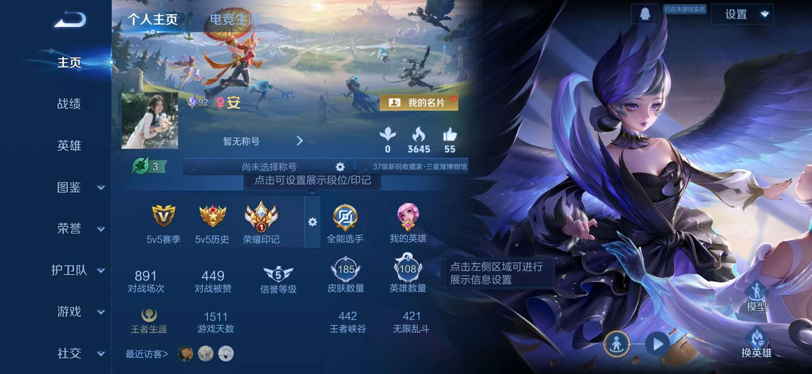 WZCMW4181455王者荣耀账号详情图2