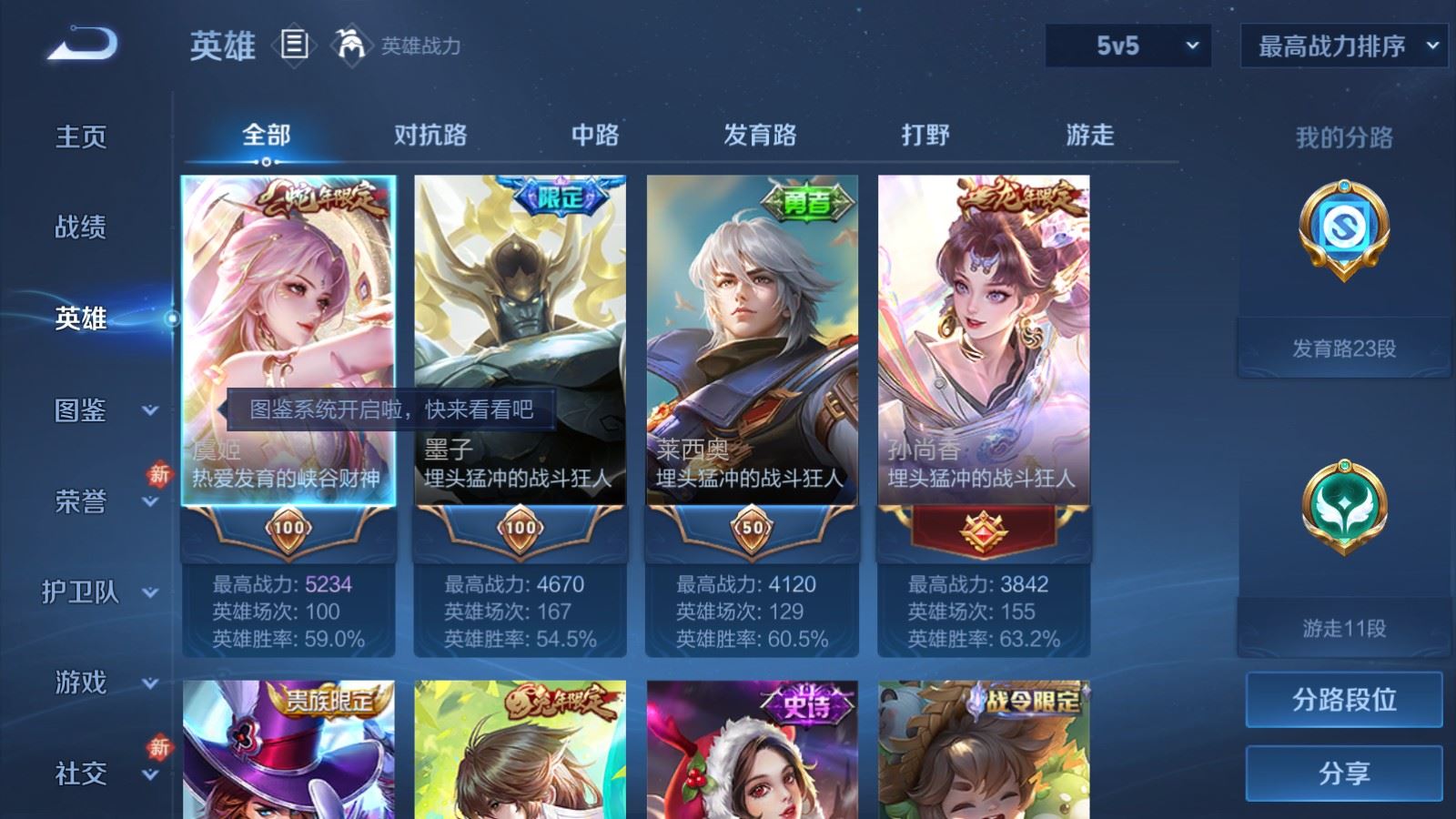 WZCMW4187699王者荣耀账号详情图3