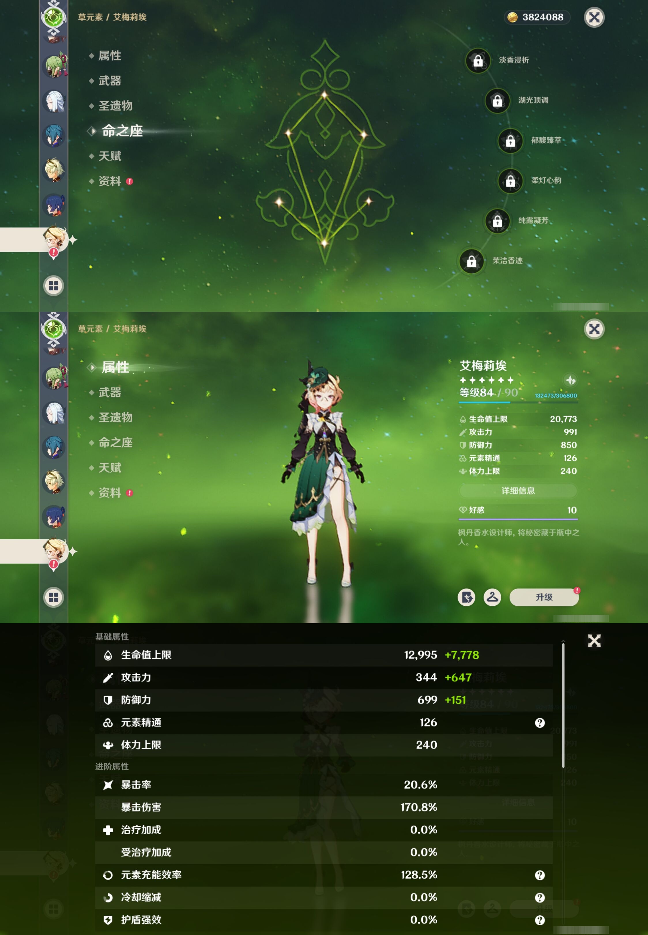 YSMK42895原神账号详情图19