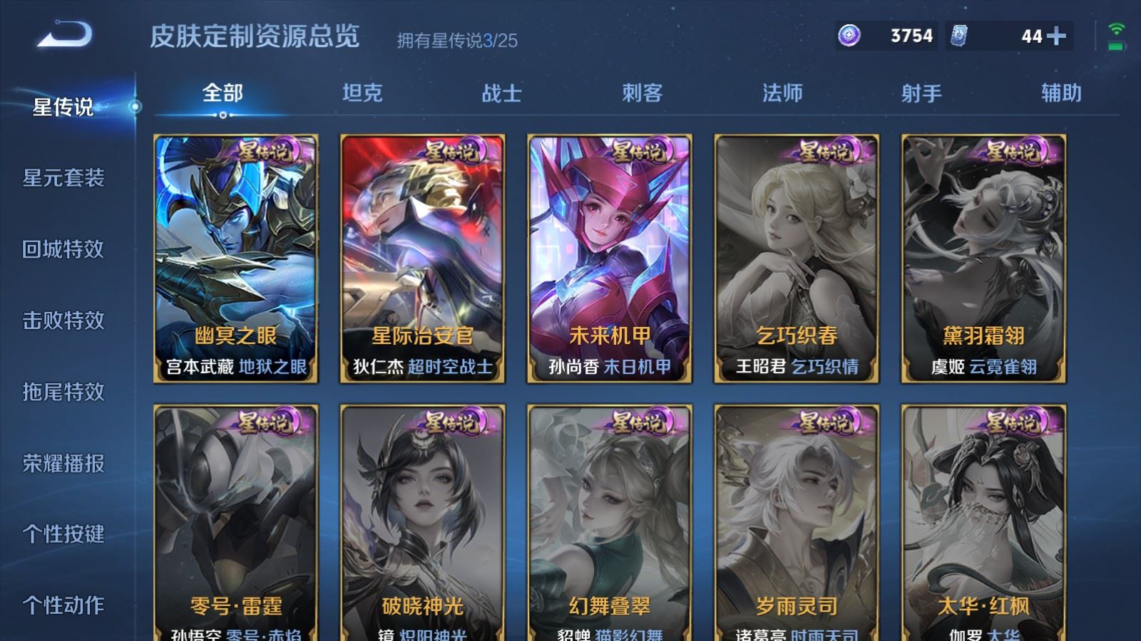 WZCMW4188597王者荣耀账号详情图19 WZCMW4188597王者荣耀账号详情图19