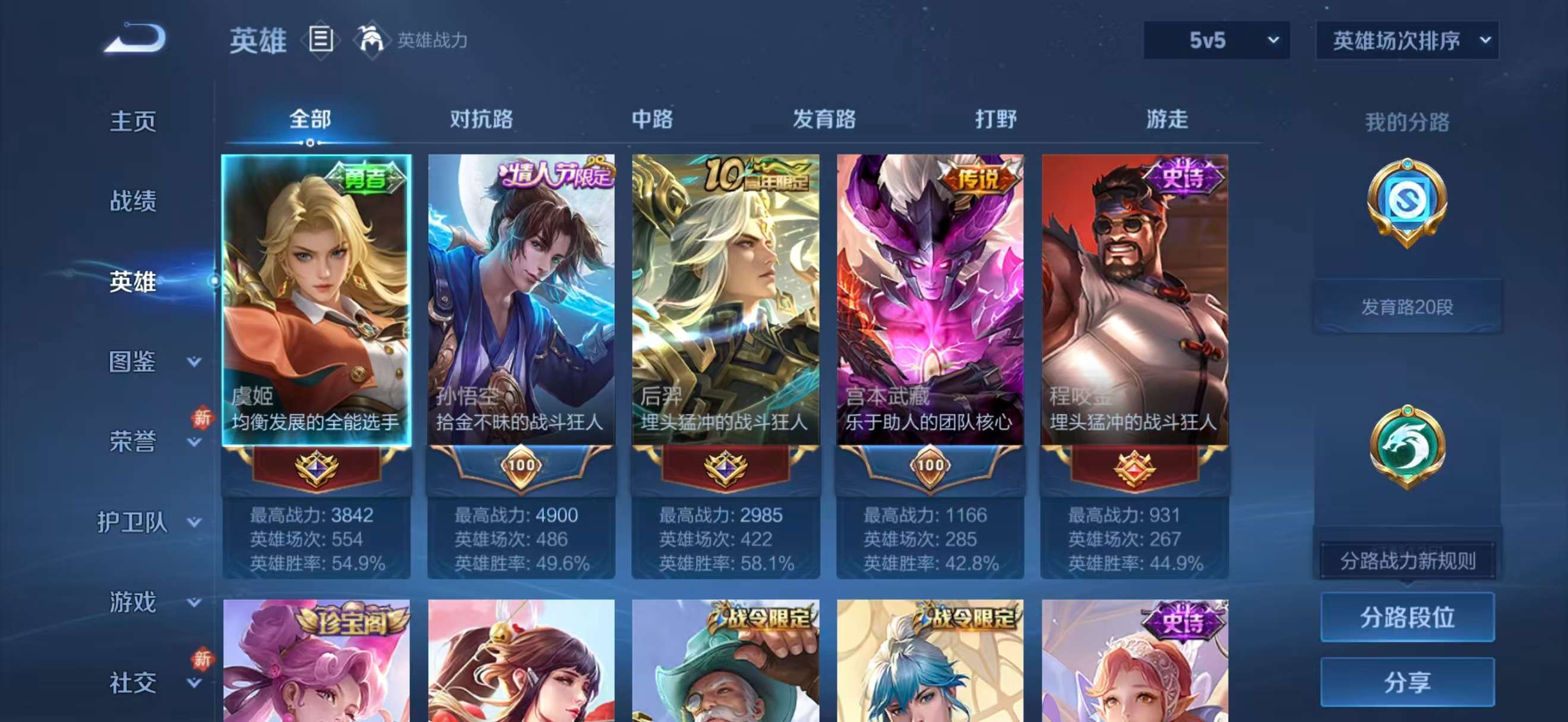 WZCMW4181665王者荣耀账号详情图5 WZCMW4181665王者荣耀账号详情图5